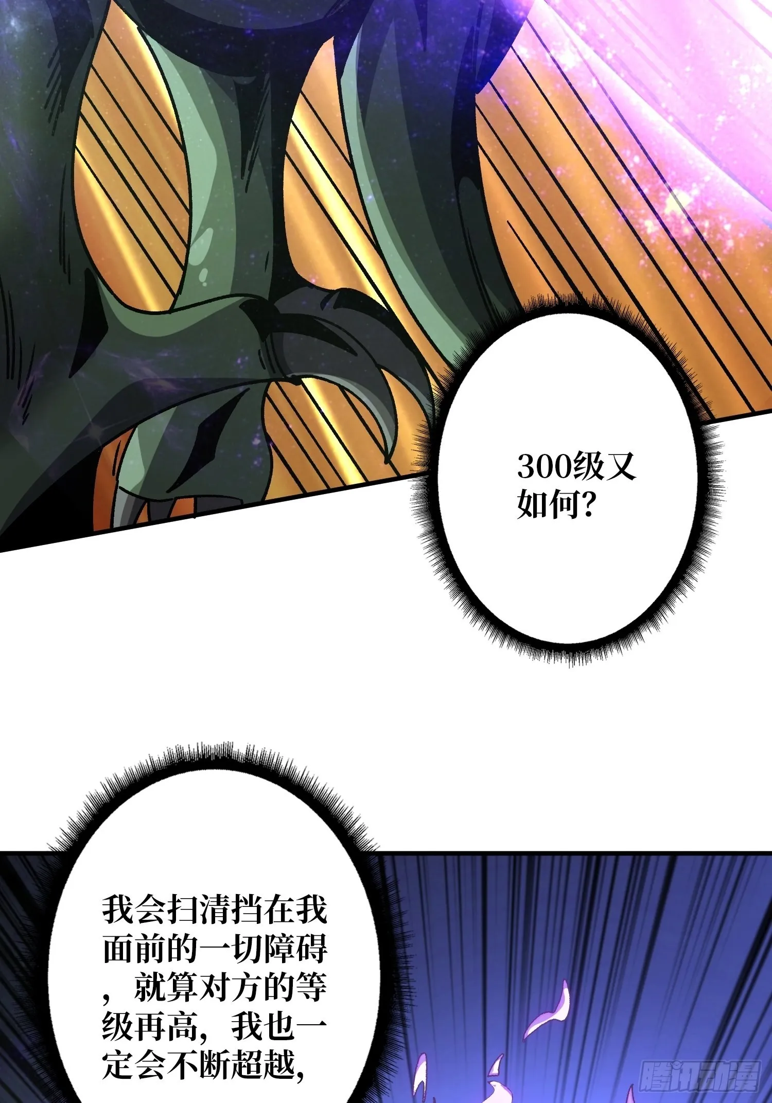 300级？ 第34页