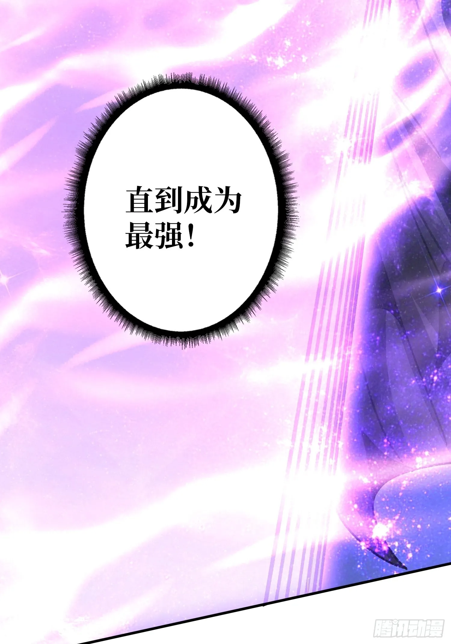 300级？ 第36页