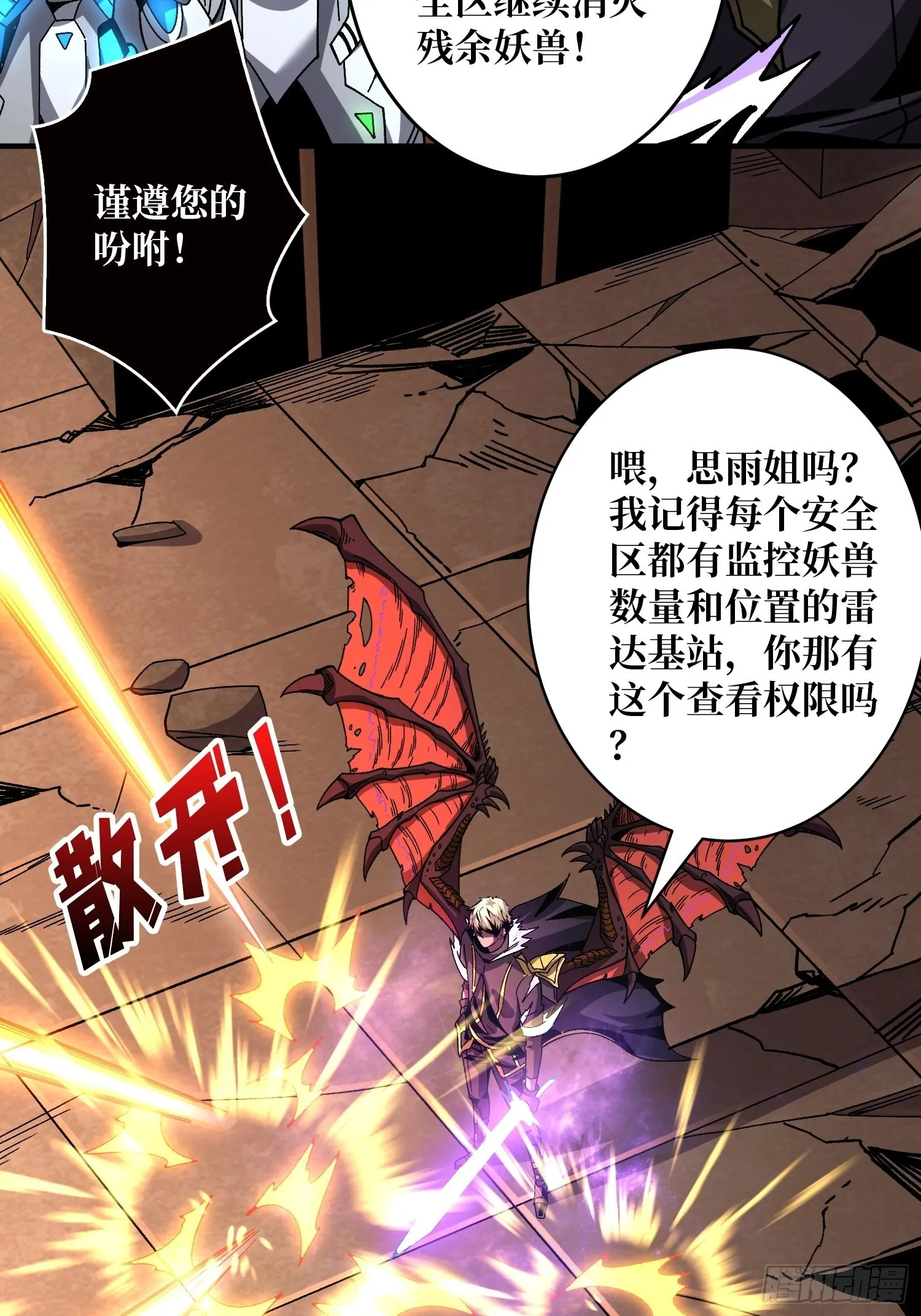 300级？ 第38页