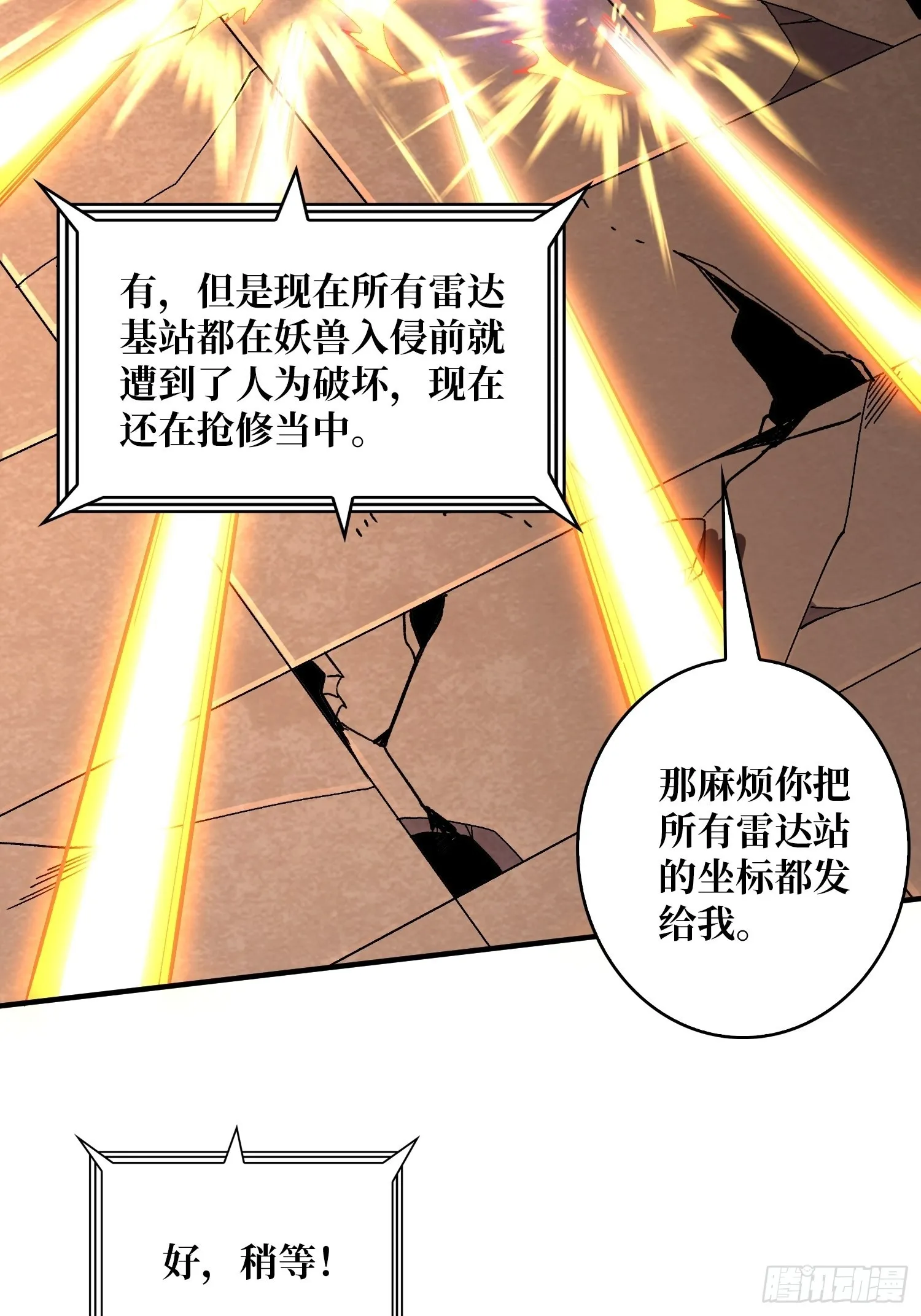 300级？ 第39页