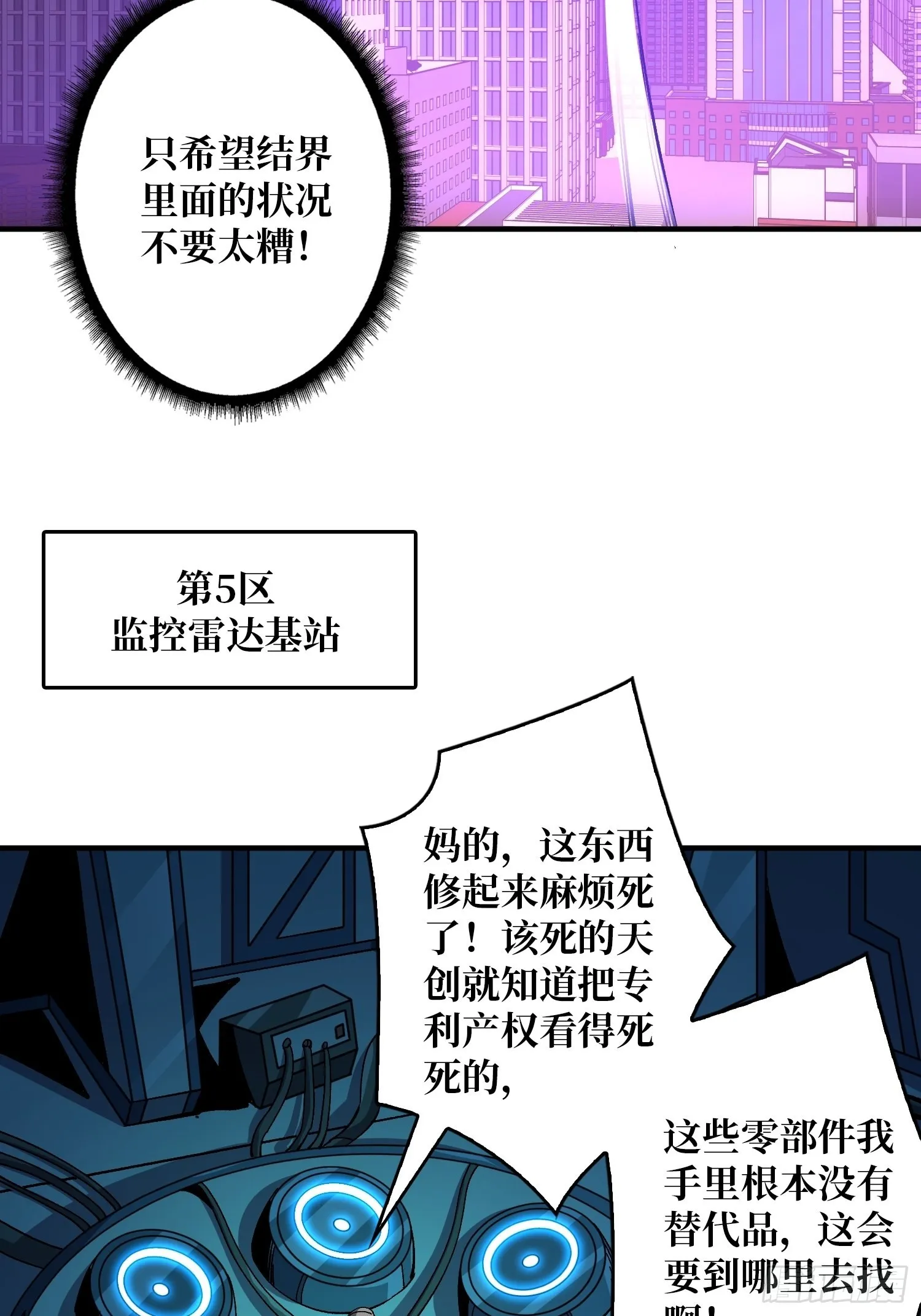 300级？ 第41页