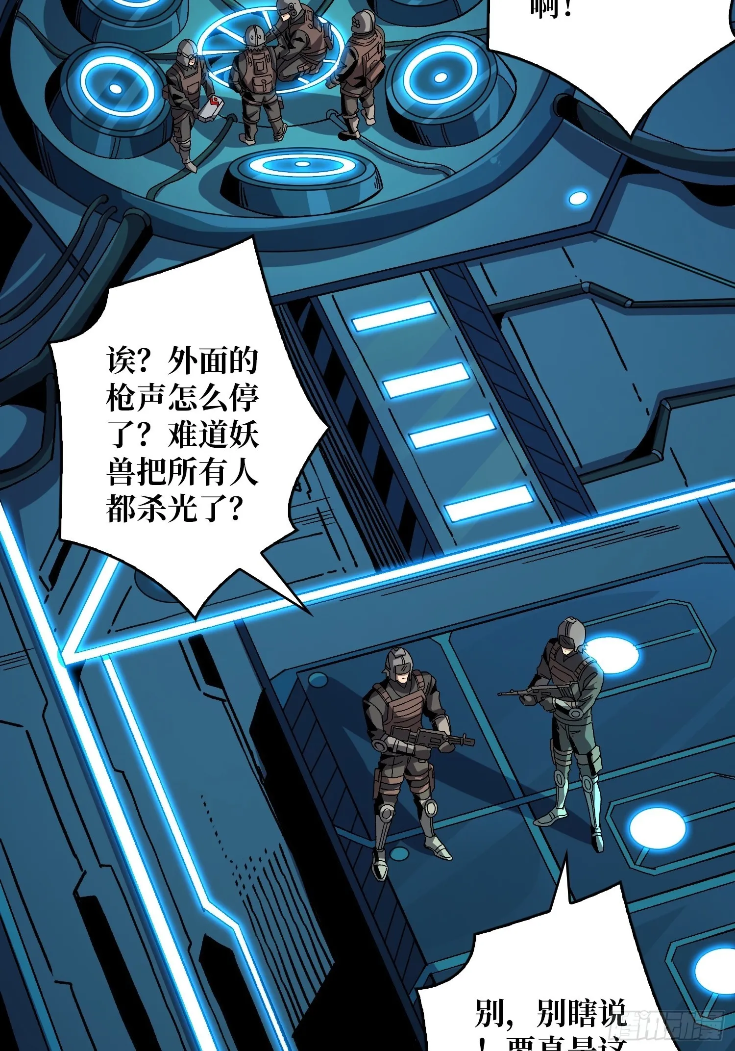 300级？ 第42页