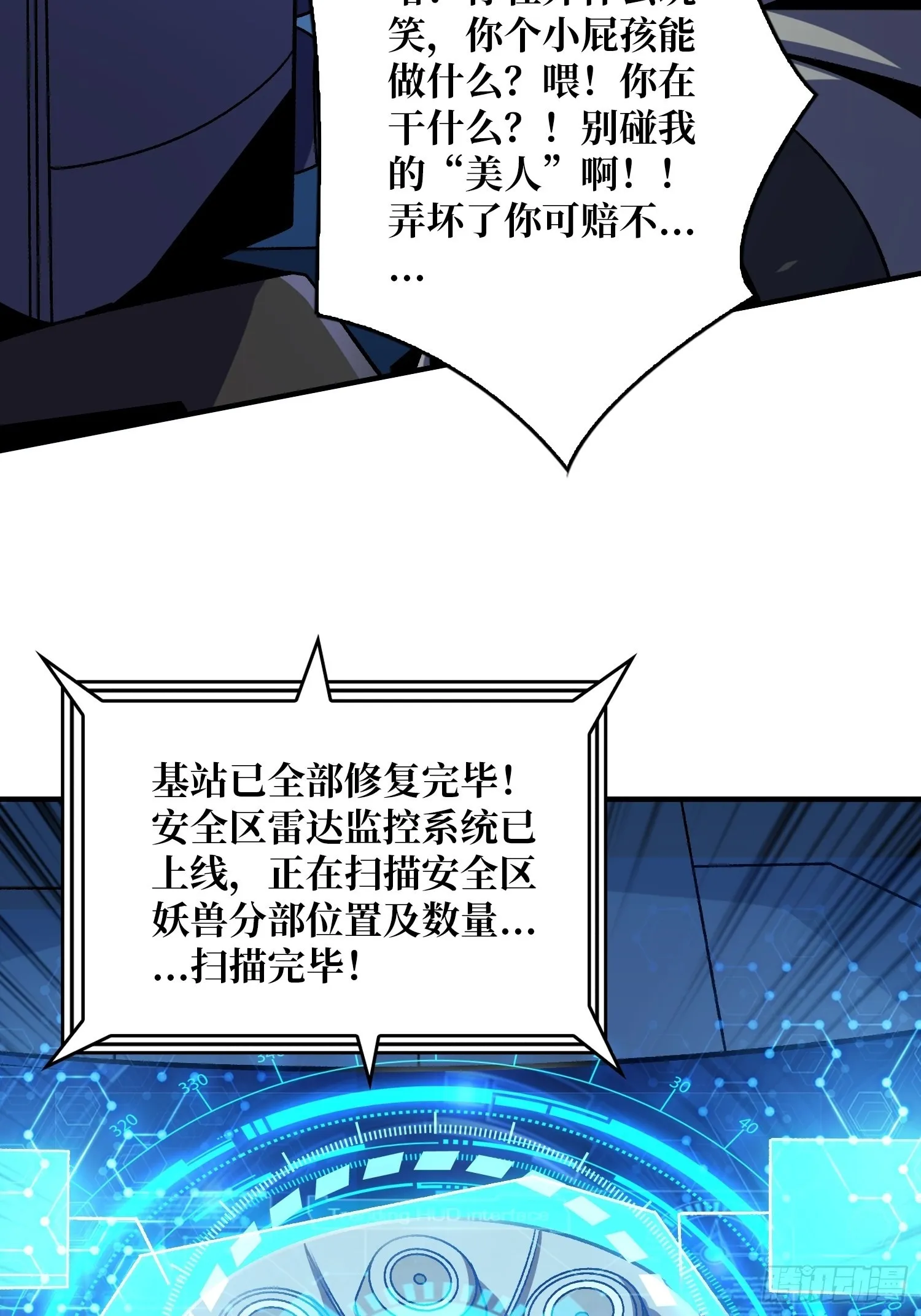 300级？ 第51页