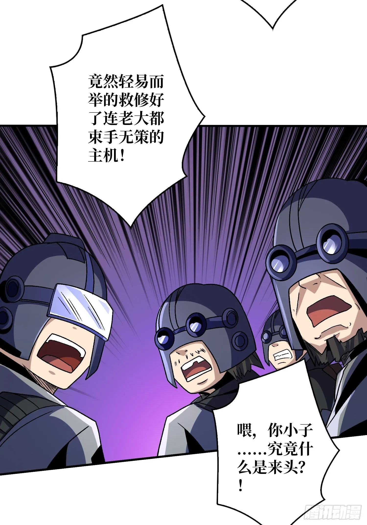 300级？ 第53页