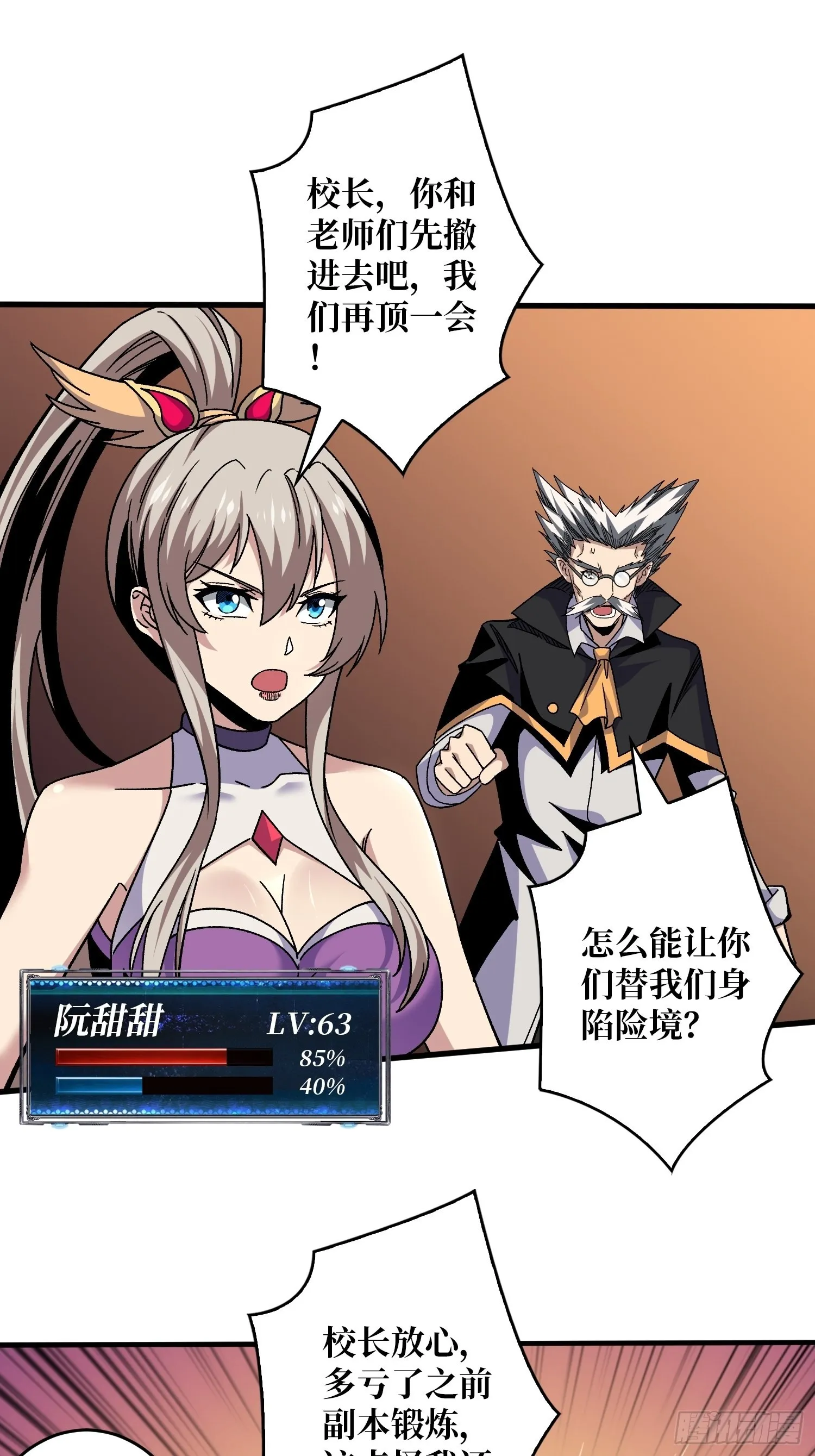 300级？ 第60页
