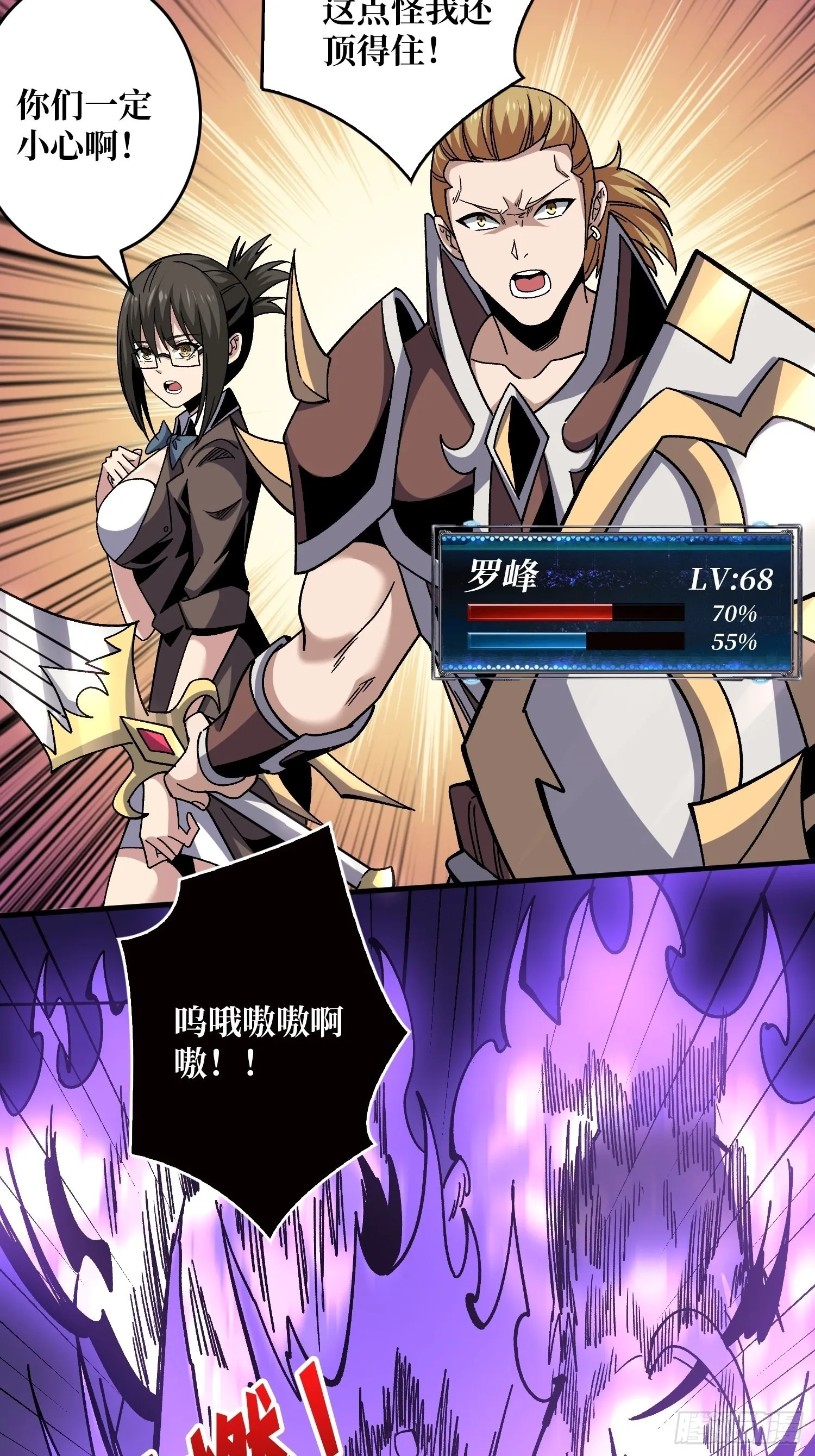 300级？ 第61页
