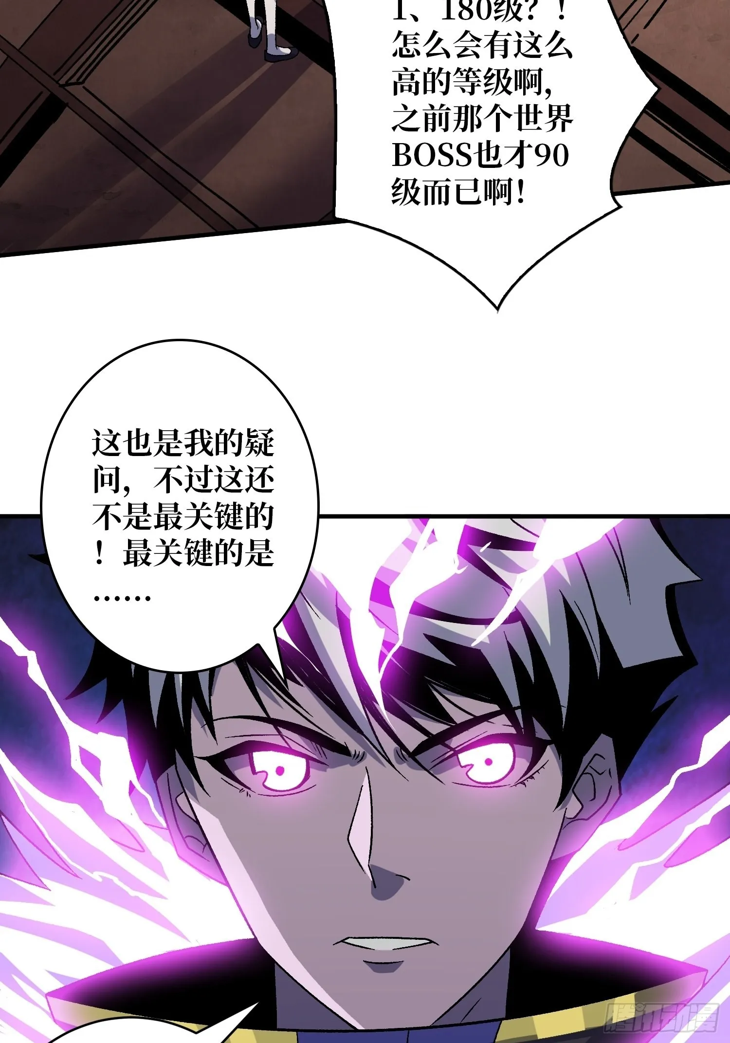 晋升的秘密 第5页