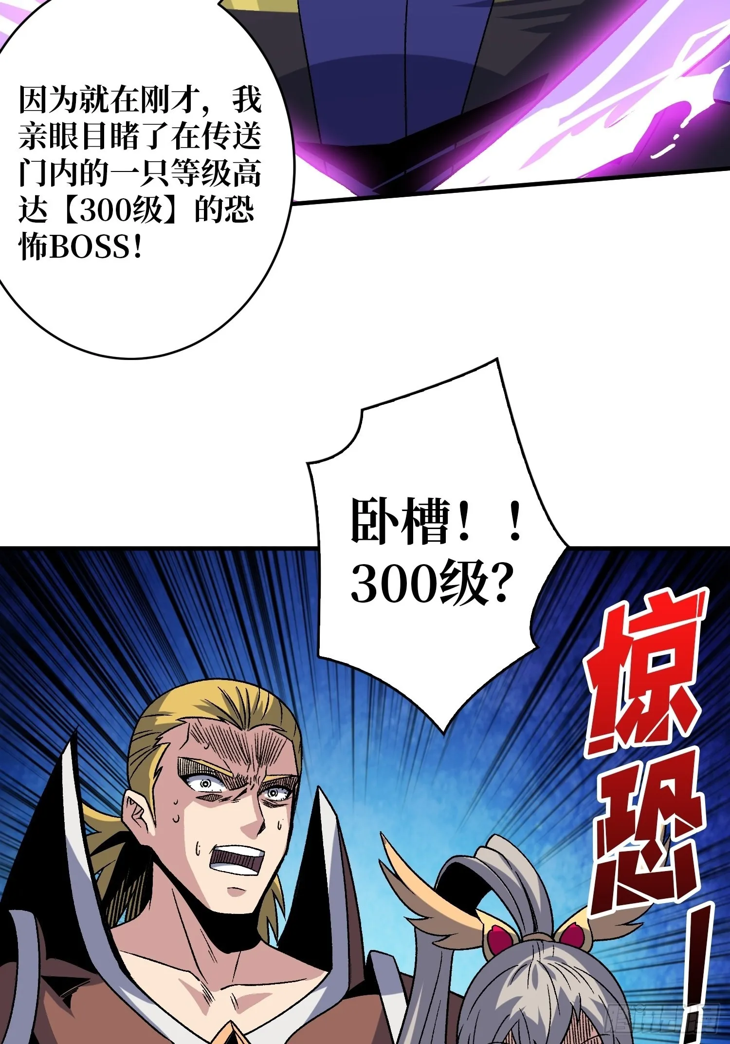 晋升的秘密 第6页