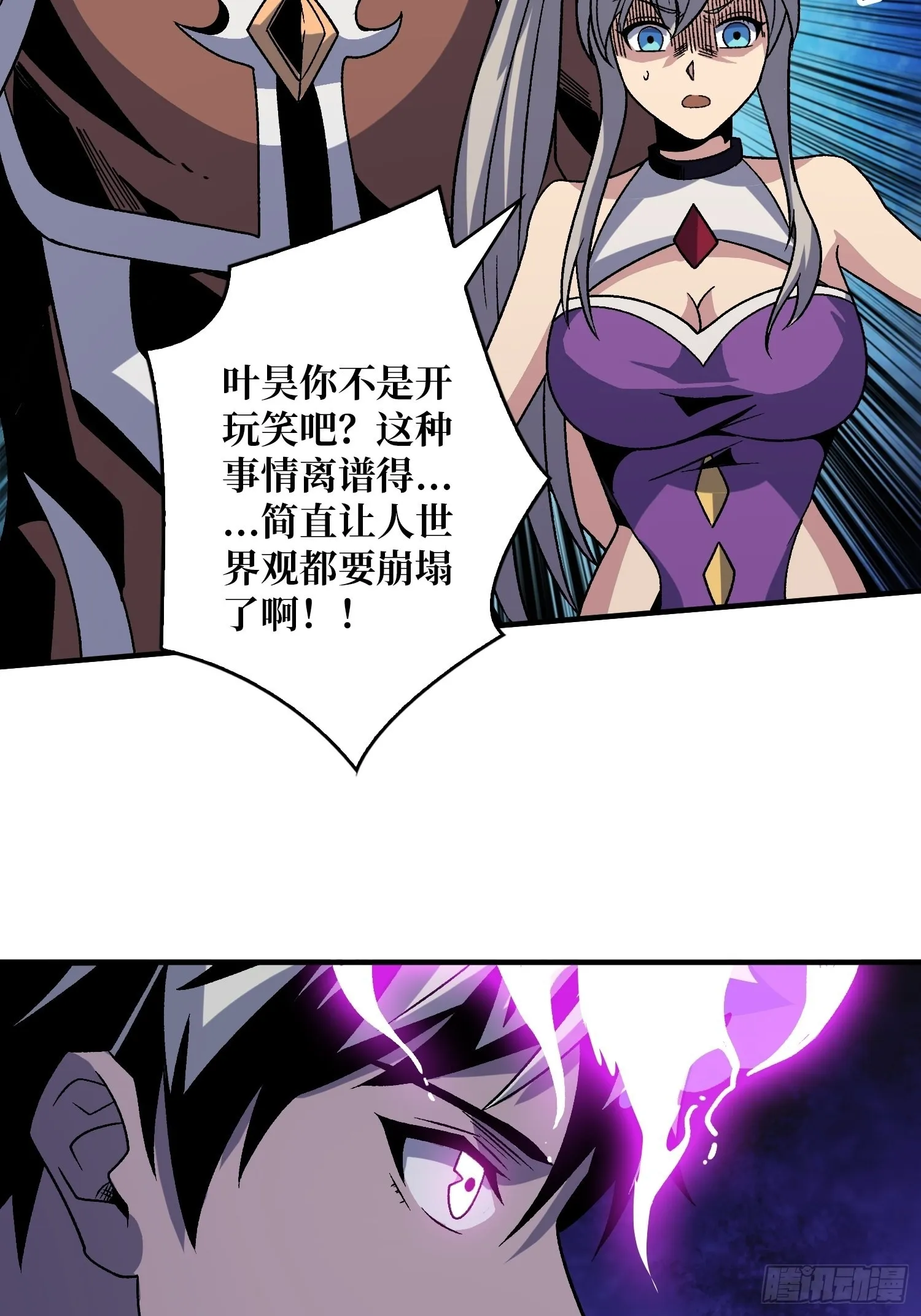 晋升的秘密 第7页