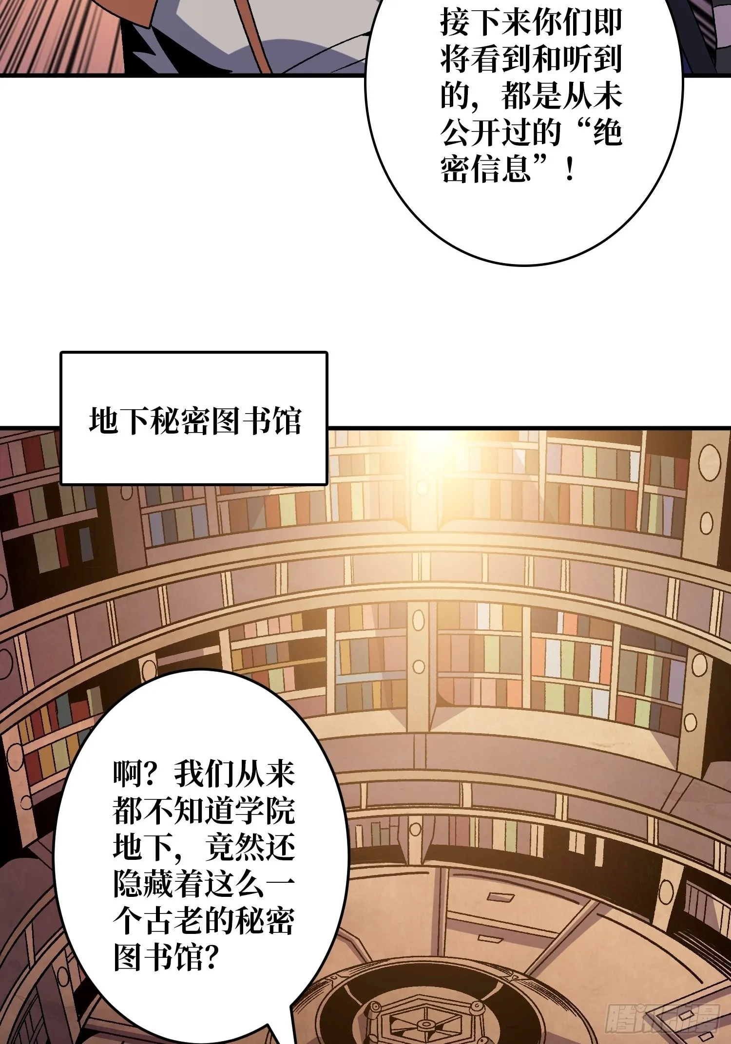 晋升的秘密 第11页