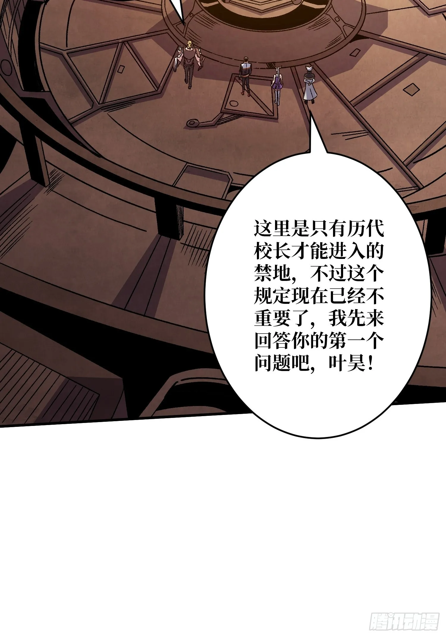 晋升的秘密 第12页