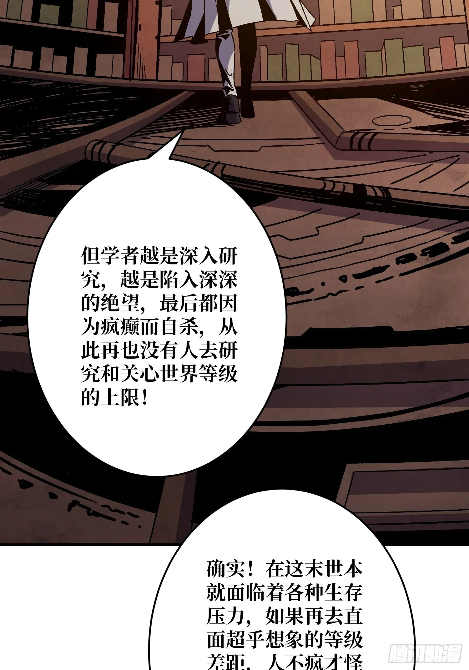晋升的秘密 第14页