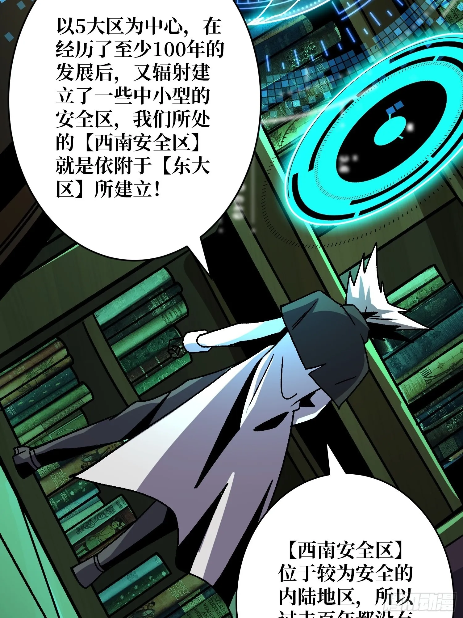 晋升的秘密 第21页