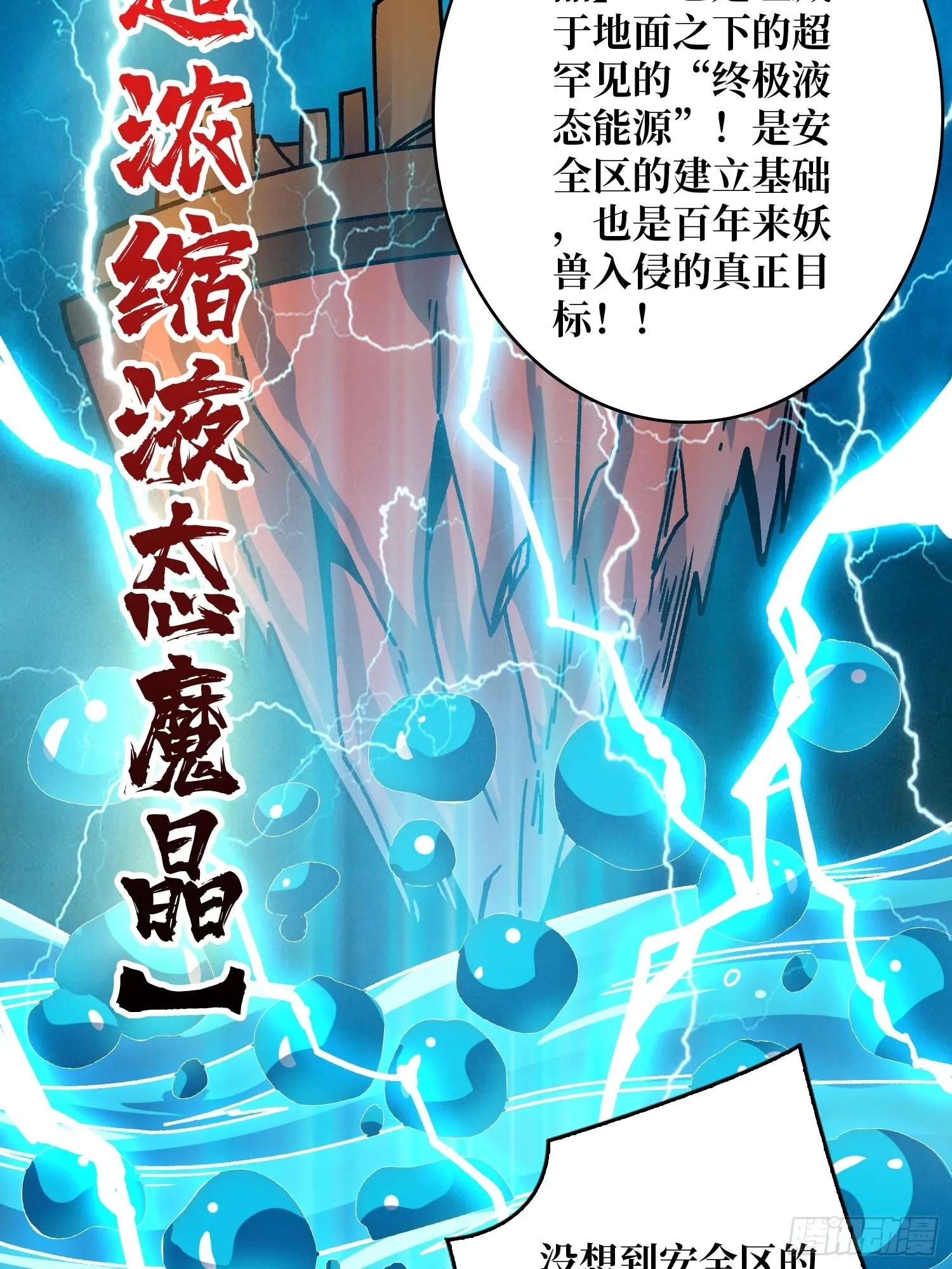 晋升的秘密 第23页