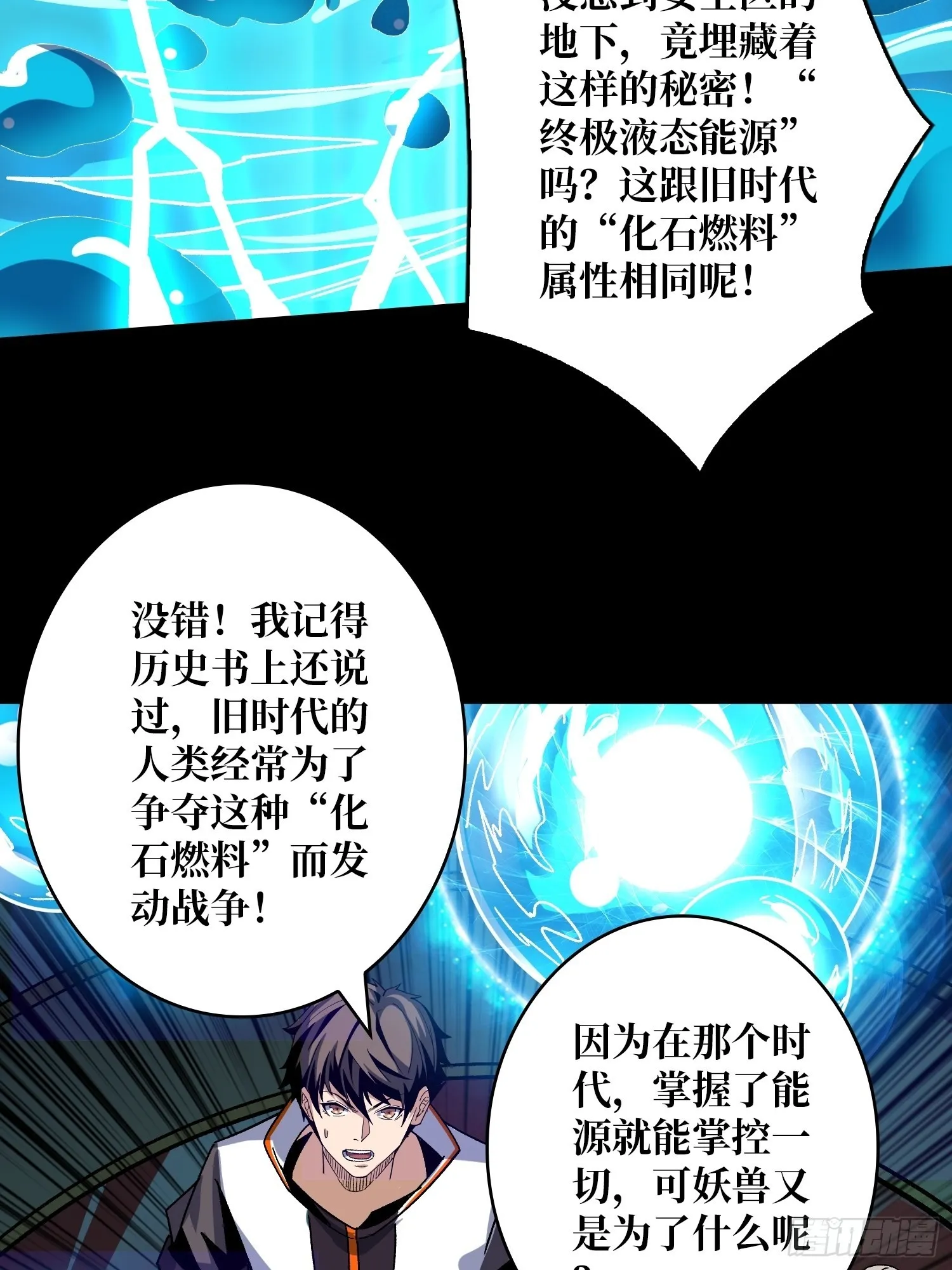 晋升的秘密 第24页