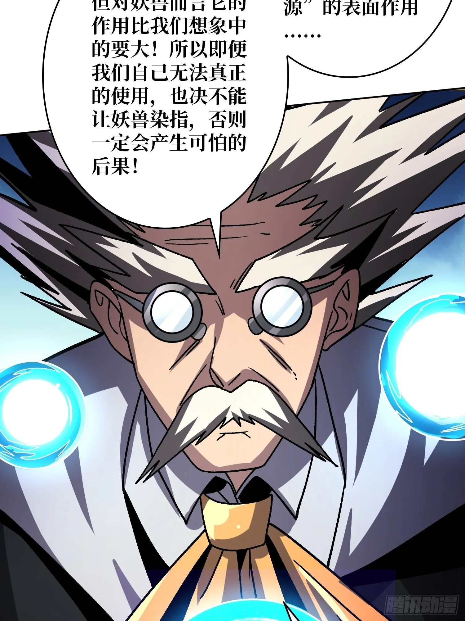 晋升的秘密 第26页