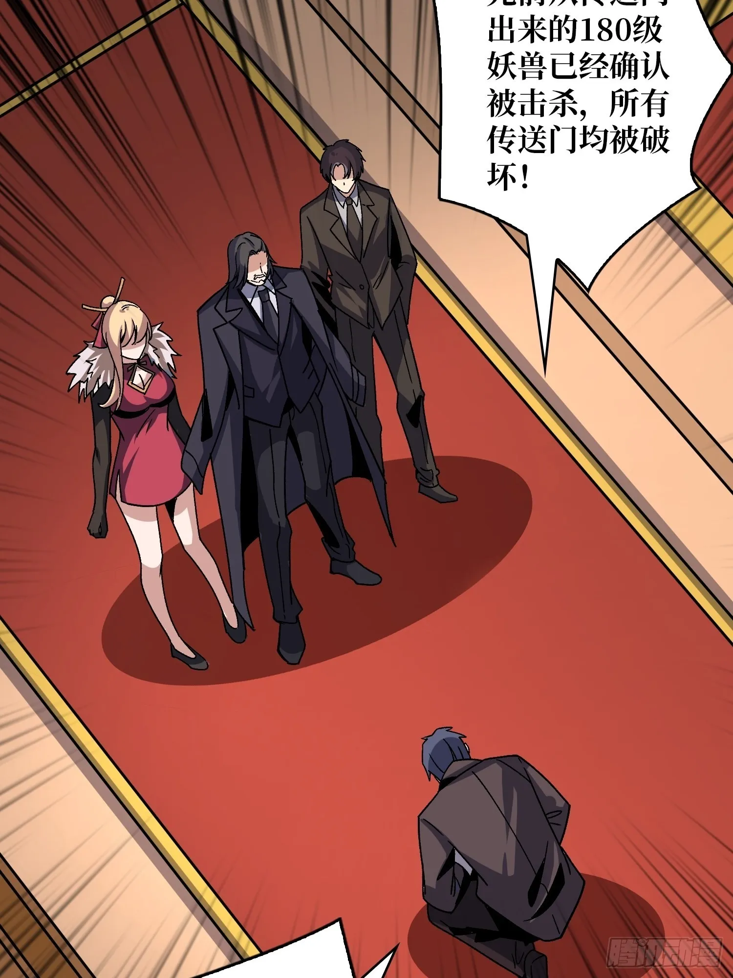 晋升的秘密 第31页