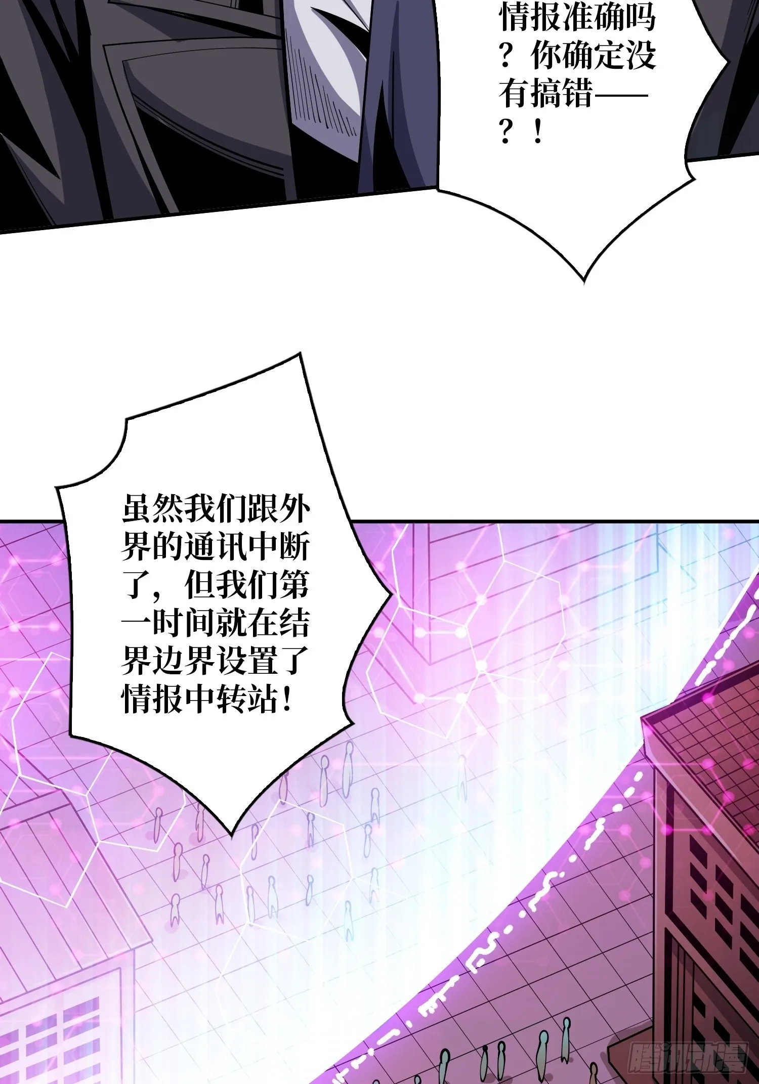 晋升的秘密 第34页
