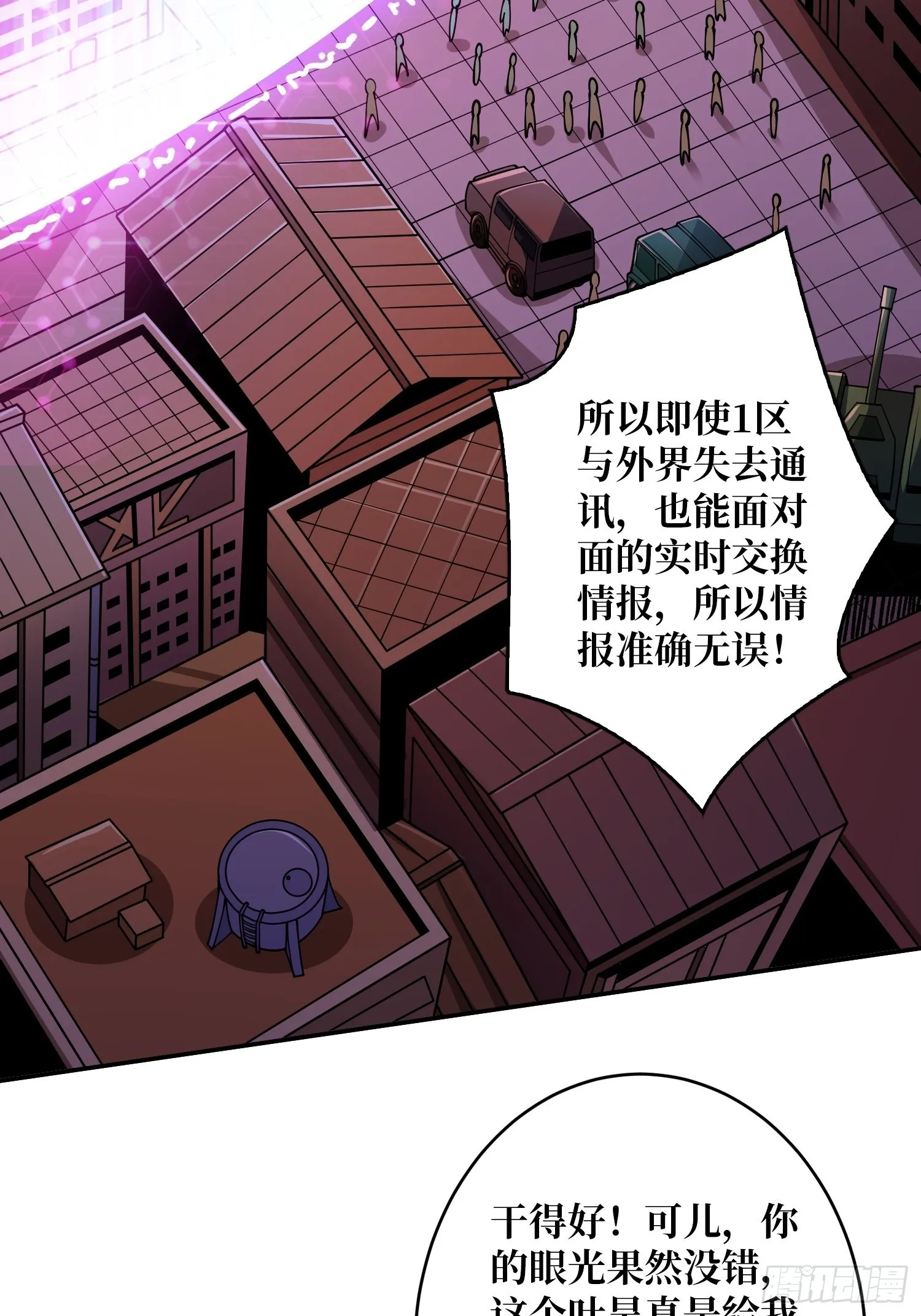 晋升的秘密 第35页