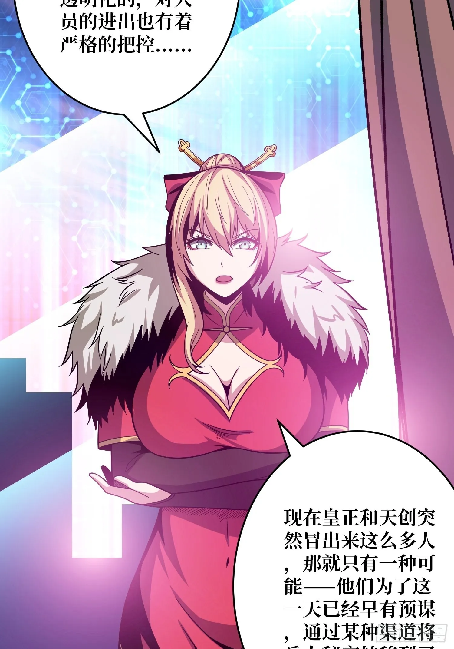 晋升的秘密 第42页
