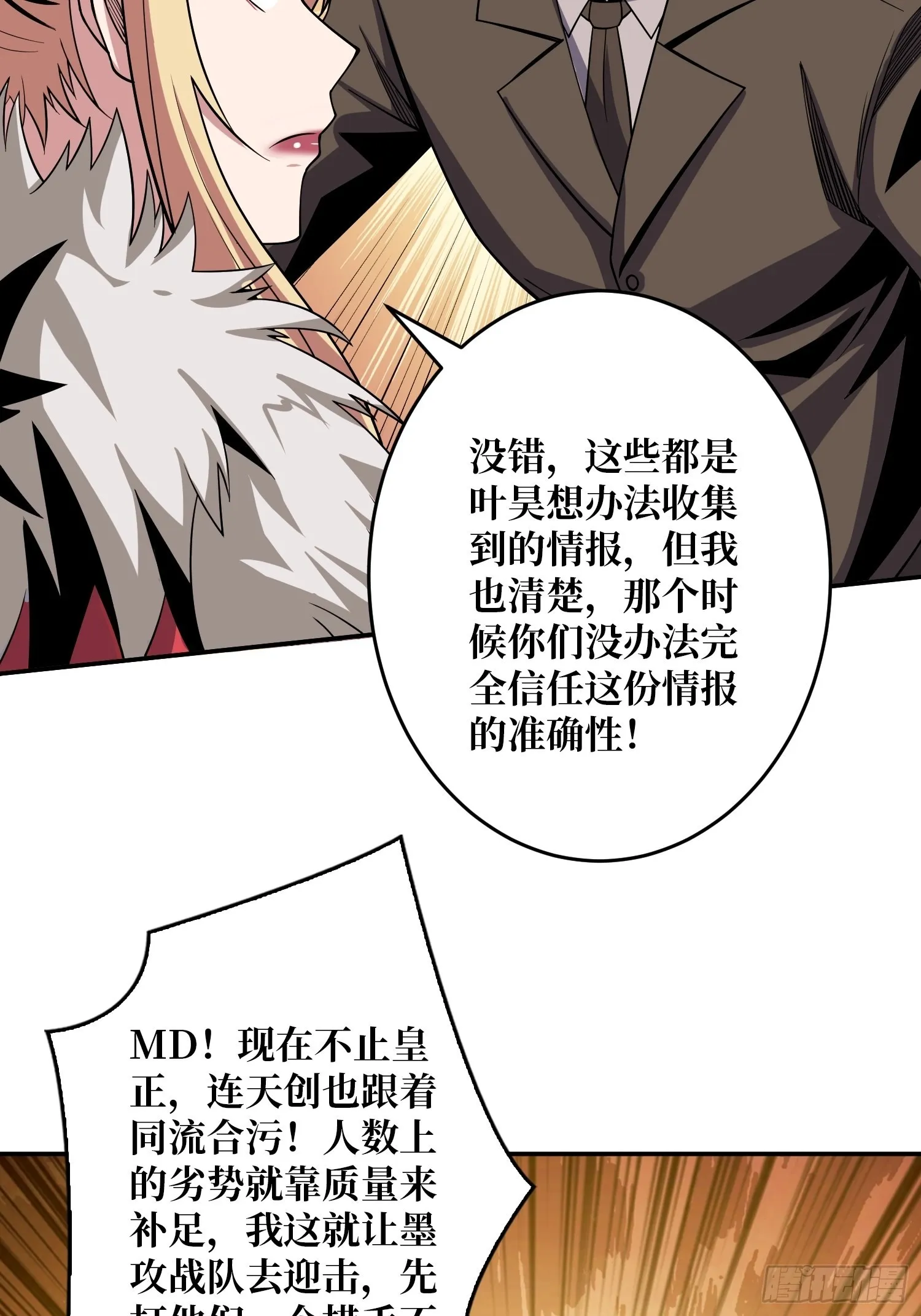 晋升的秘密 第44页