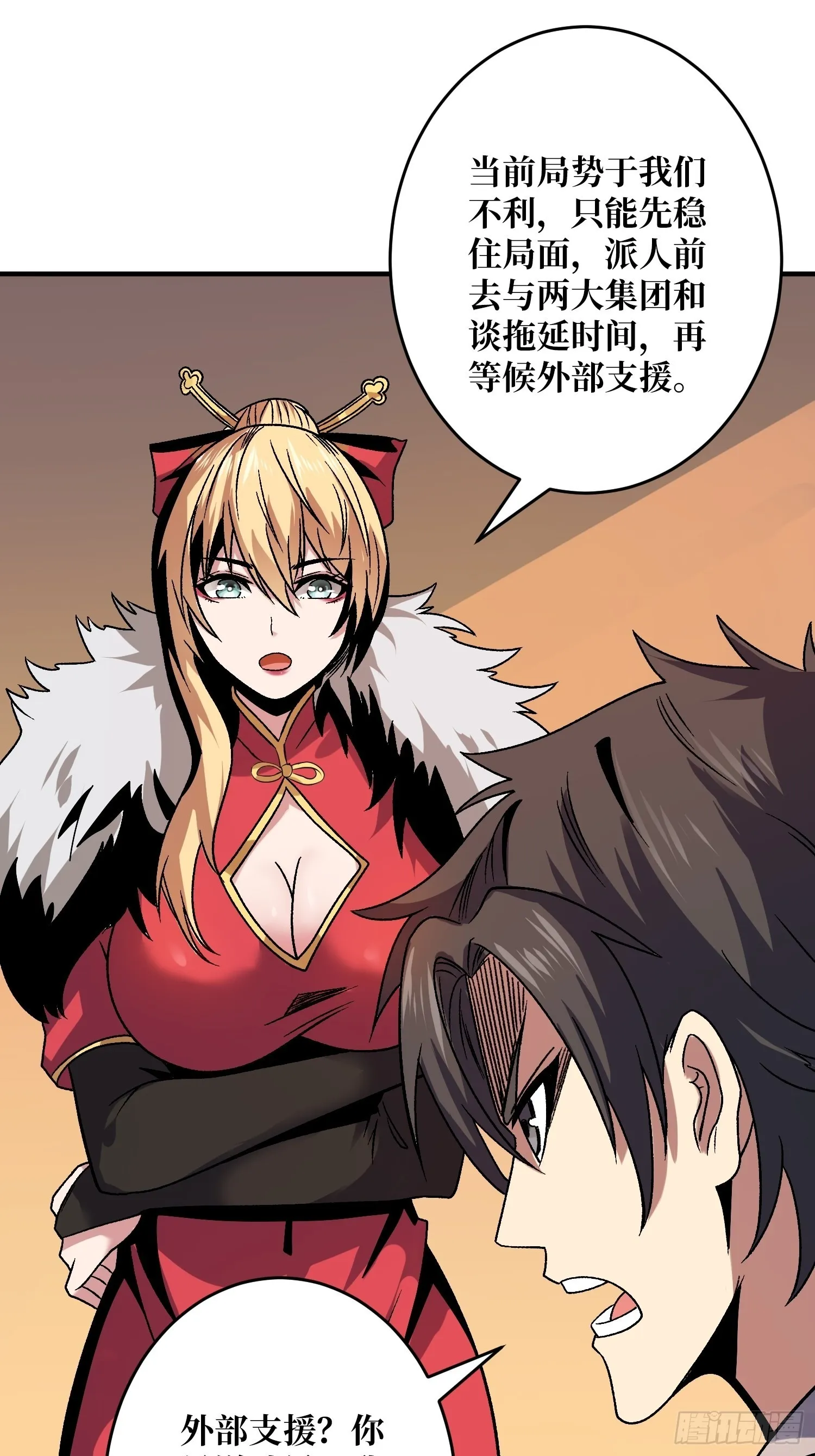晋升的秘密 第47页