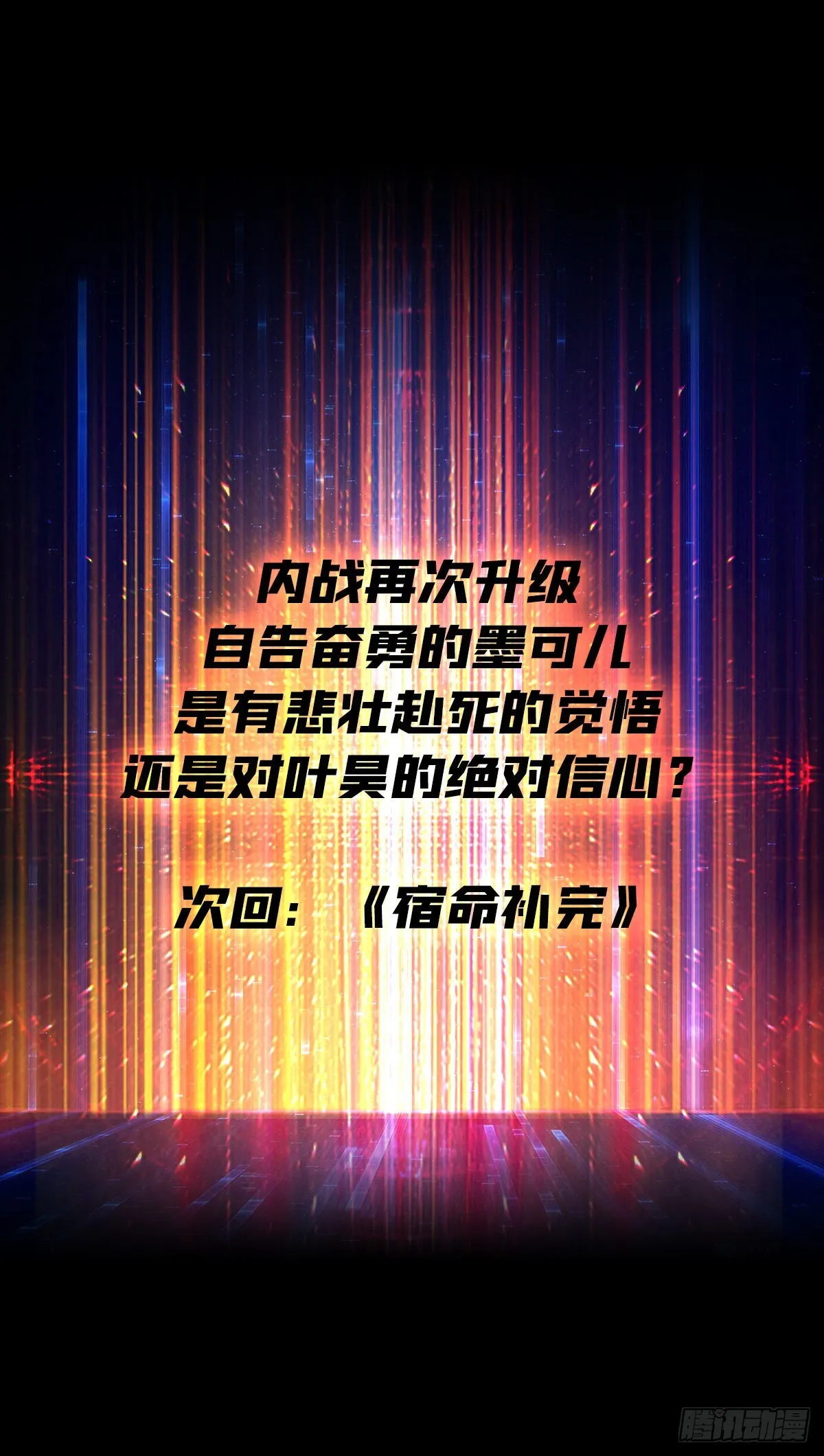 晋升的秘密 第53页