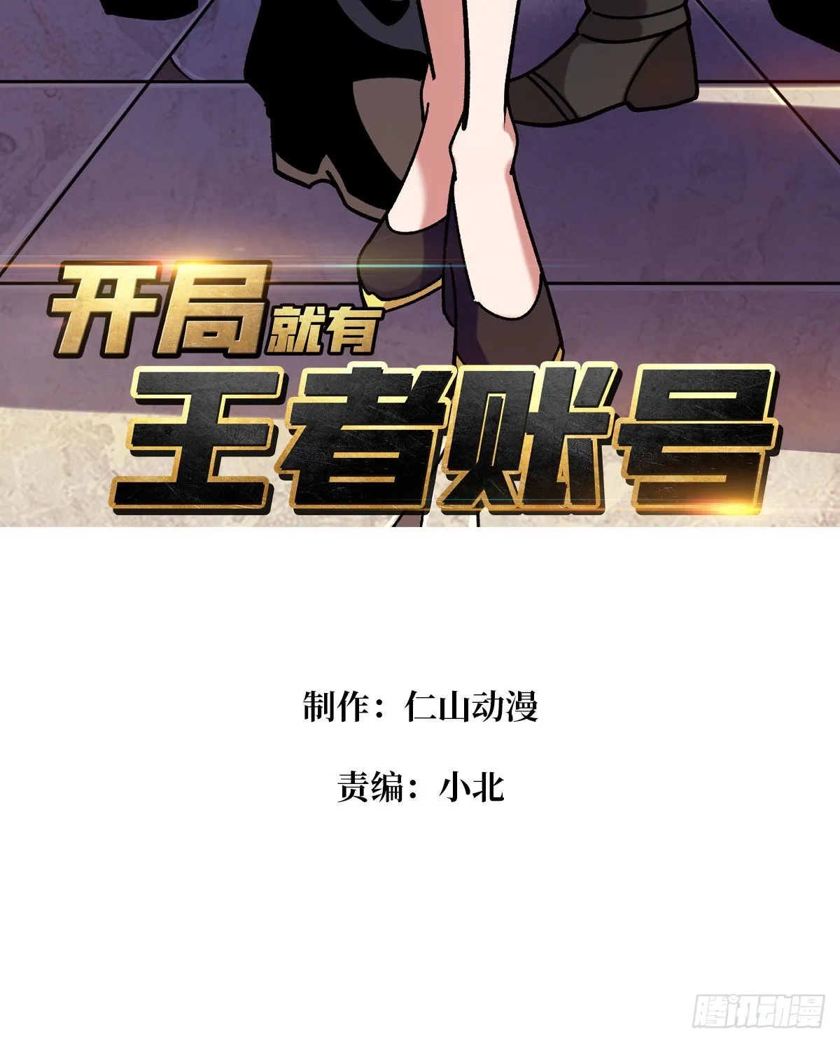 我全都要2.0 第3页