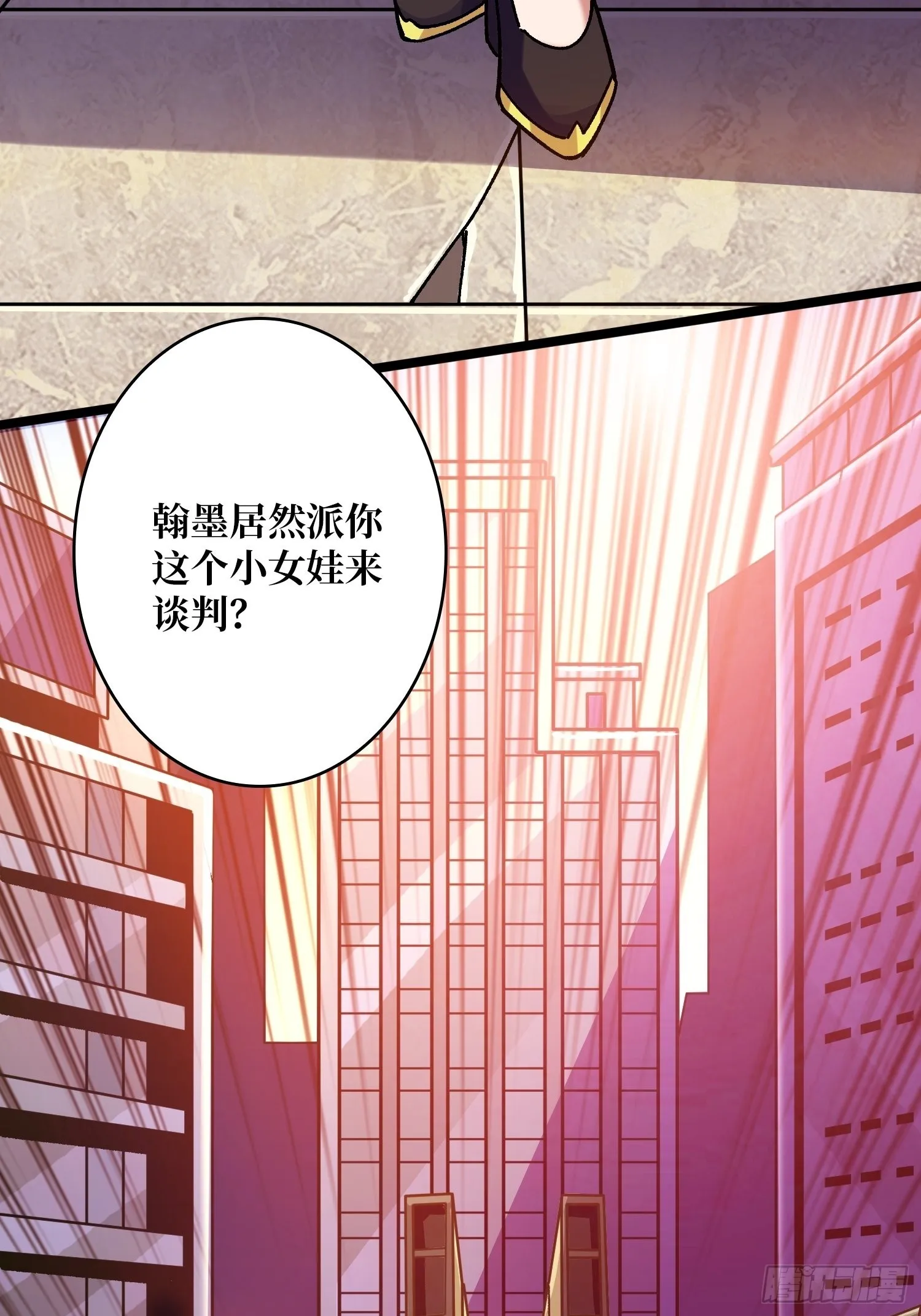 我全都要2.0 第8页