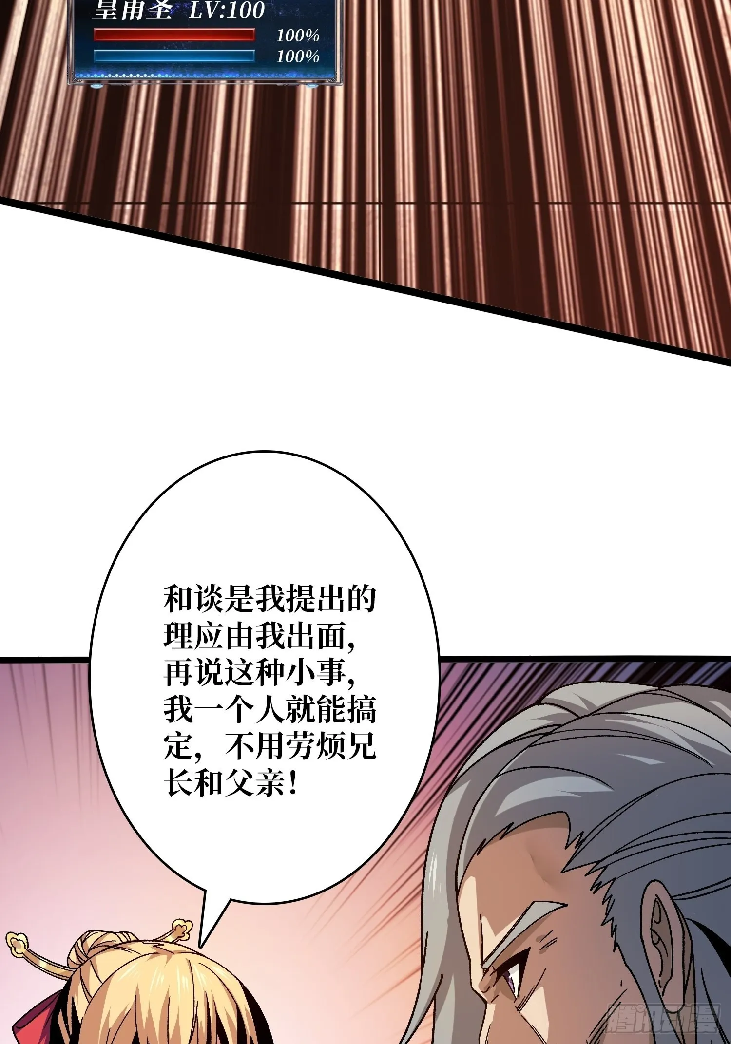 我全都要2.0 第11页