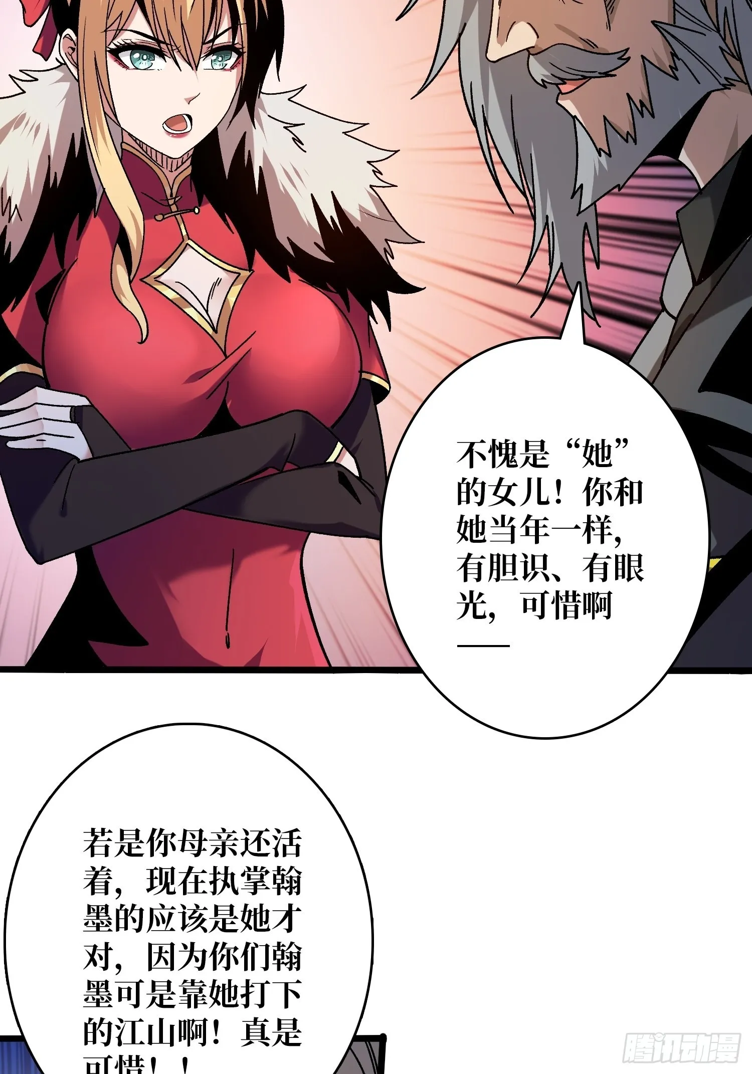 我全都要2.0 第12页