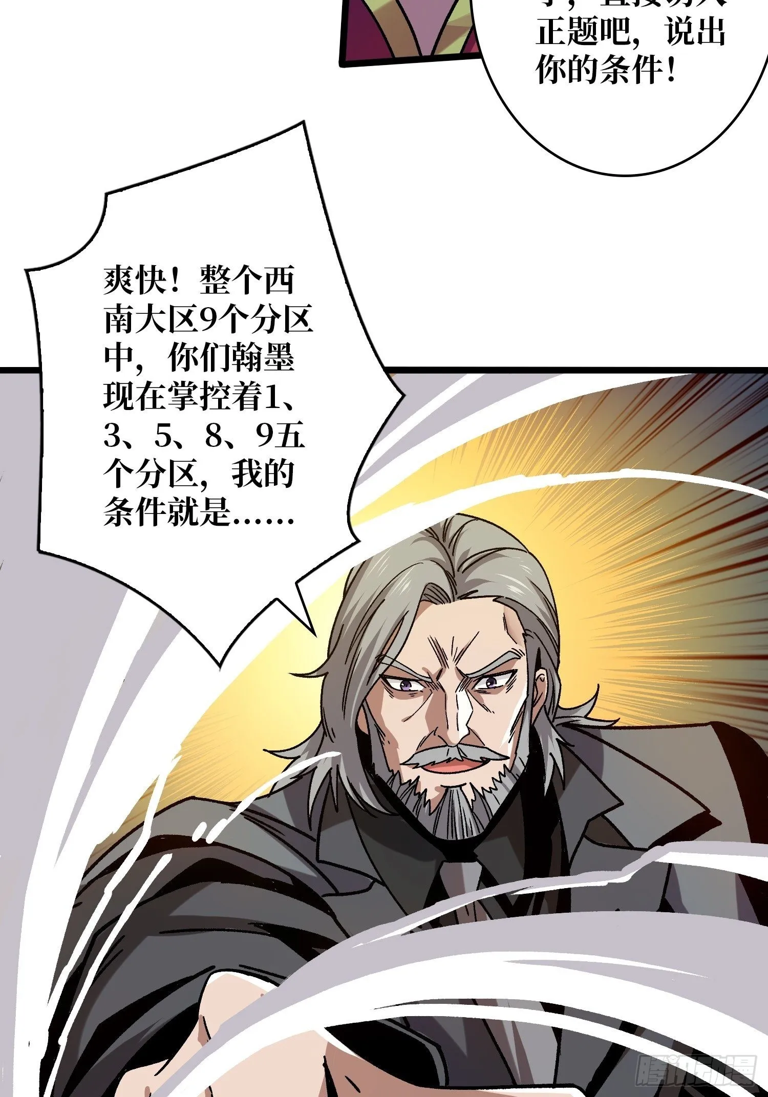 我全都要2.0 第14页