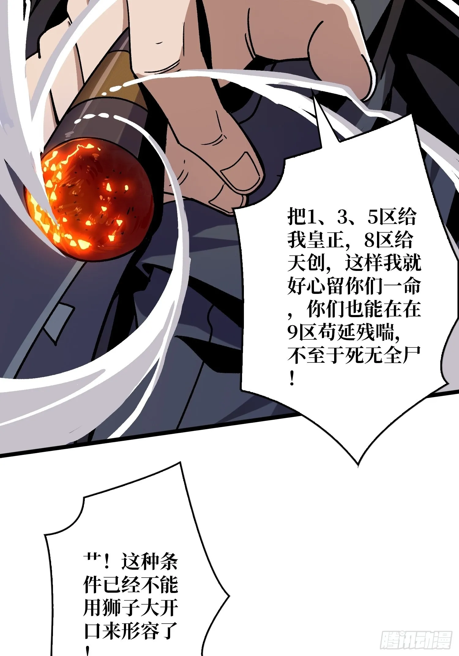 我全都要2.0 第15页