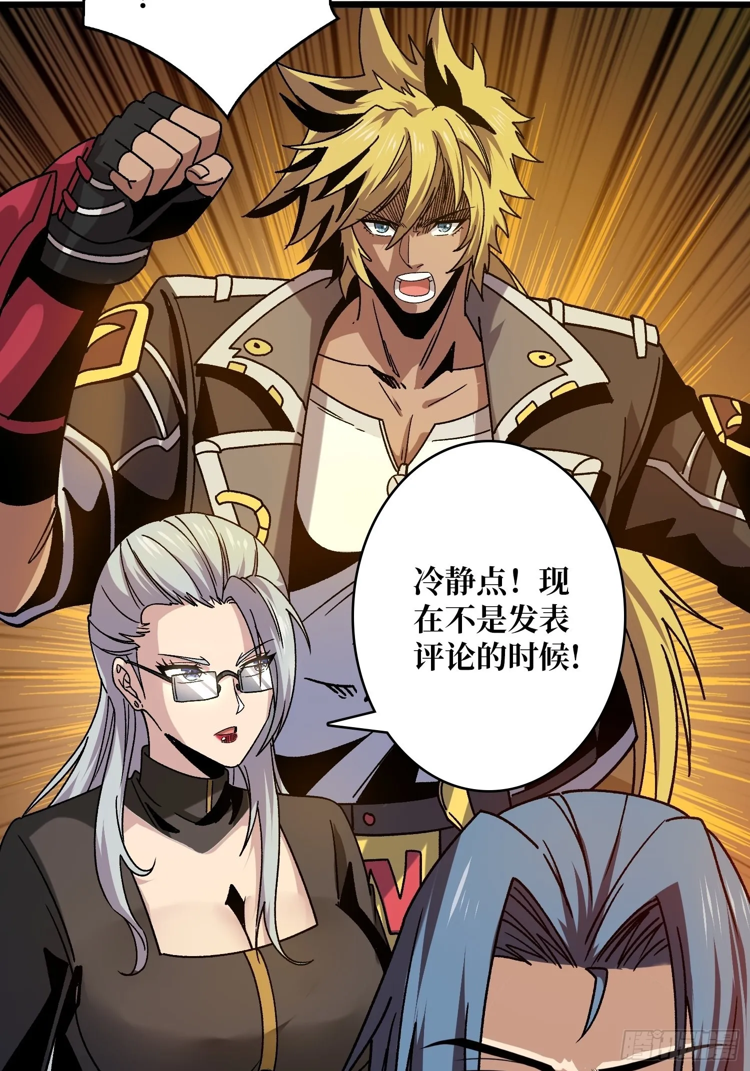 我全都要2.0 第16页