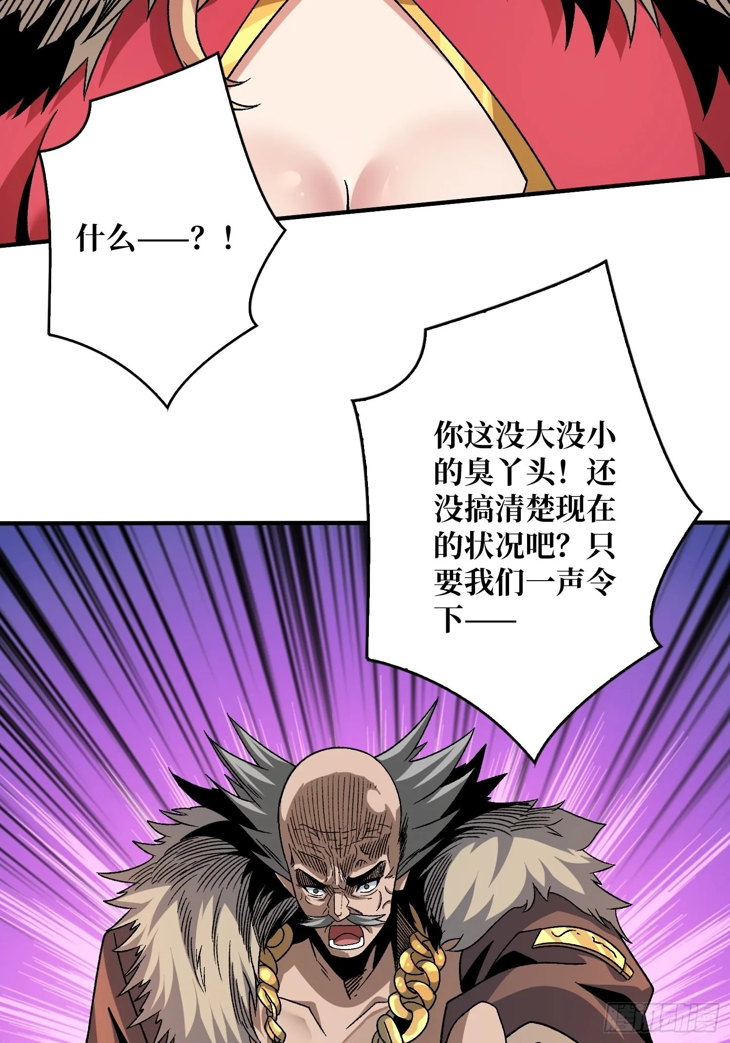 我全都要2.0 第19页