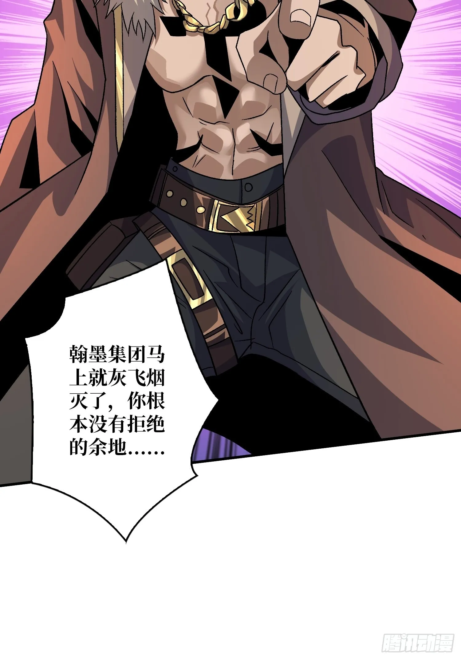 我全都要2.0 第20页
