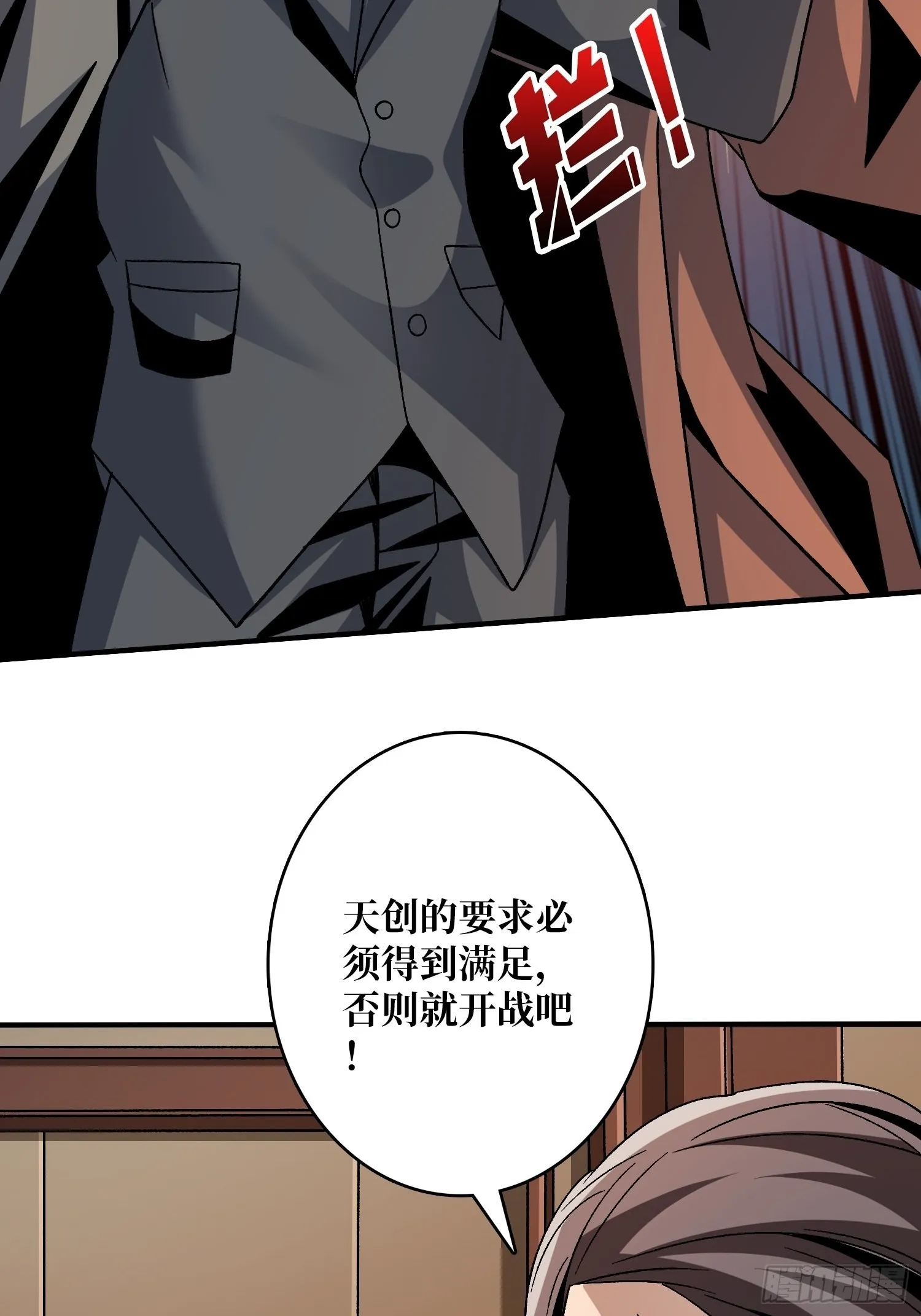 我全都要2.0 第22页