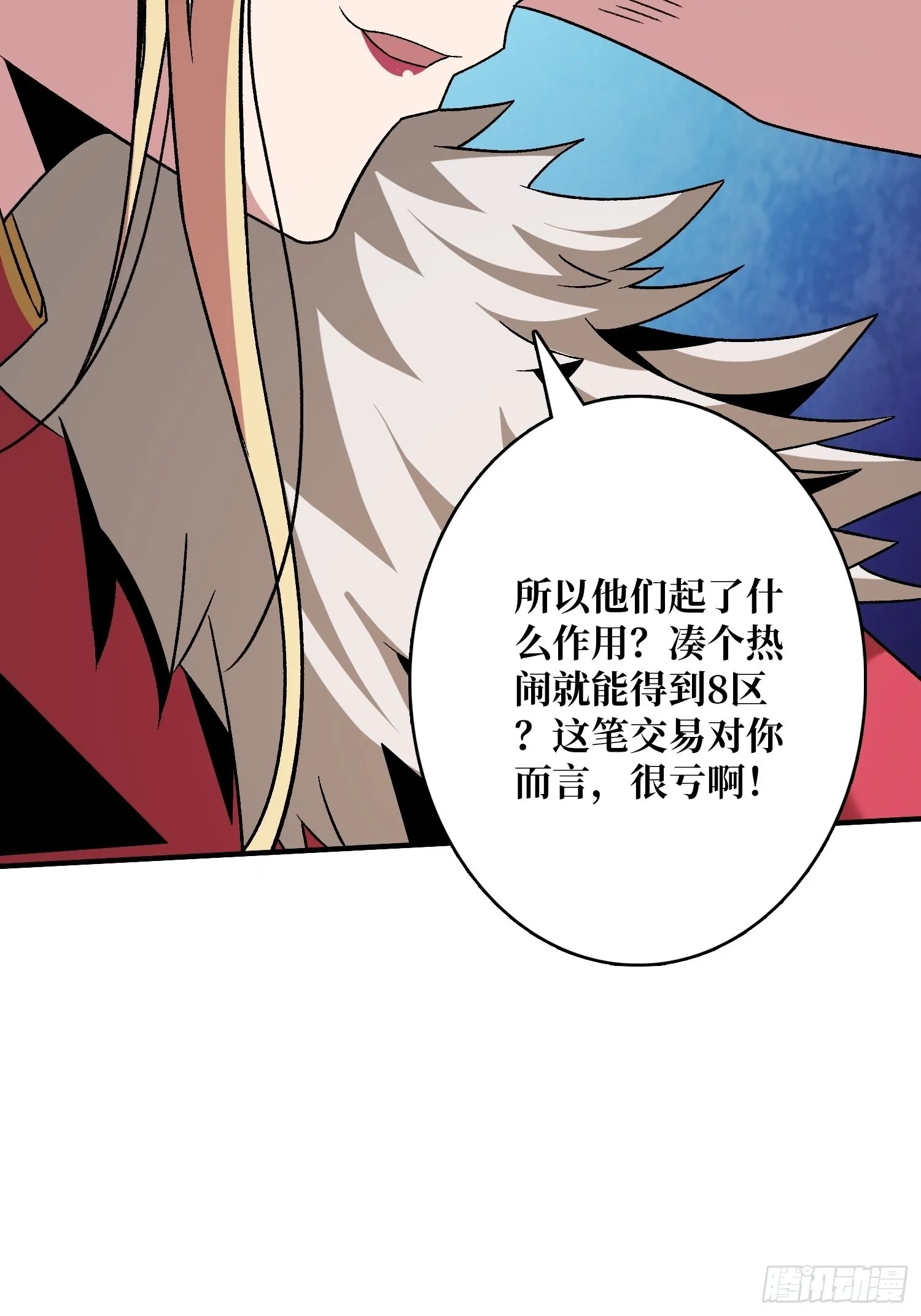 我全都要2.0 第25页