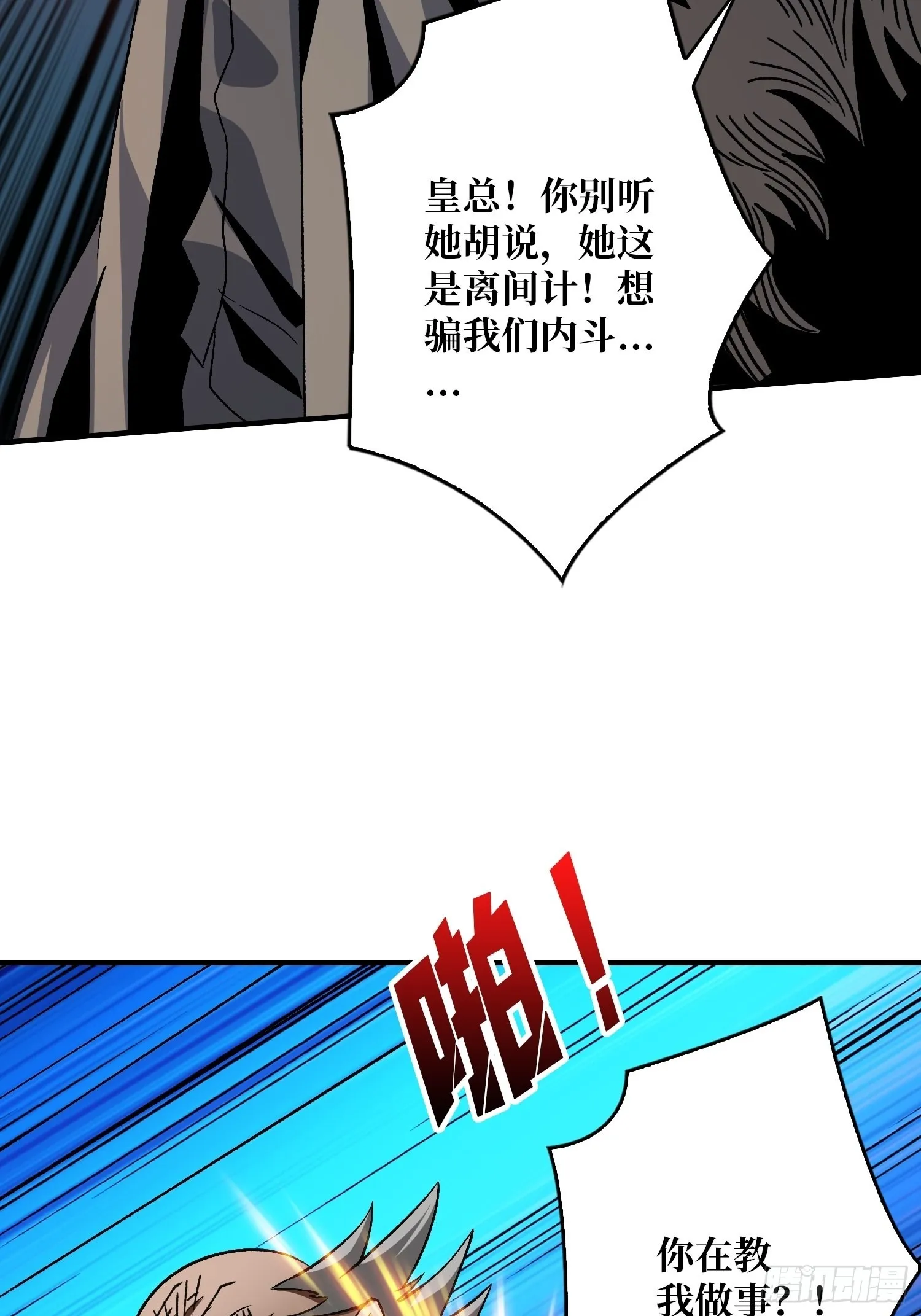 我全都要2.0 第27页