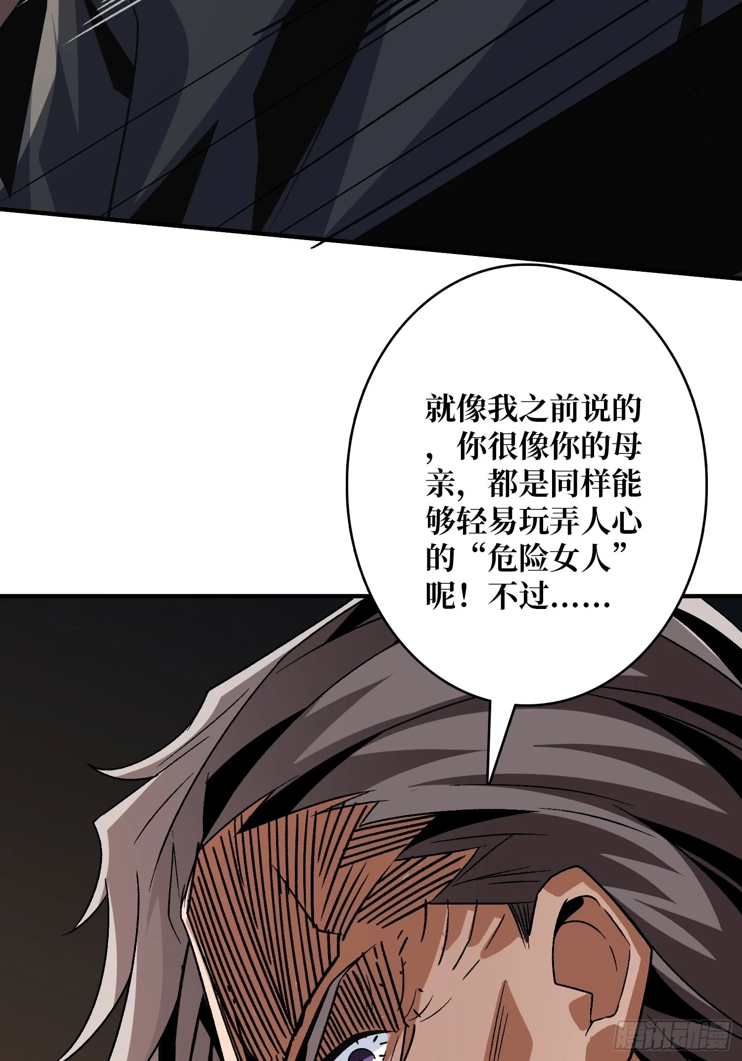 我全都要2.0 第29页