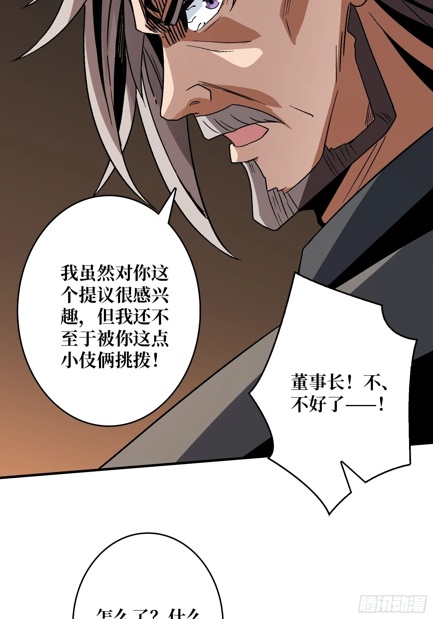 我全都要2.0 第30页
