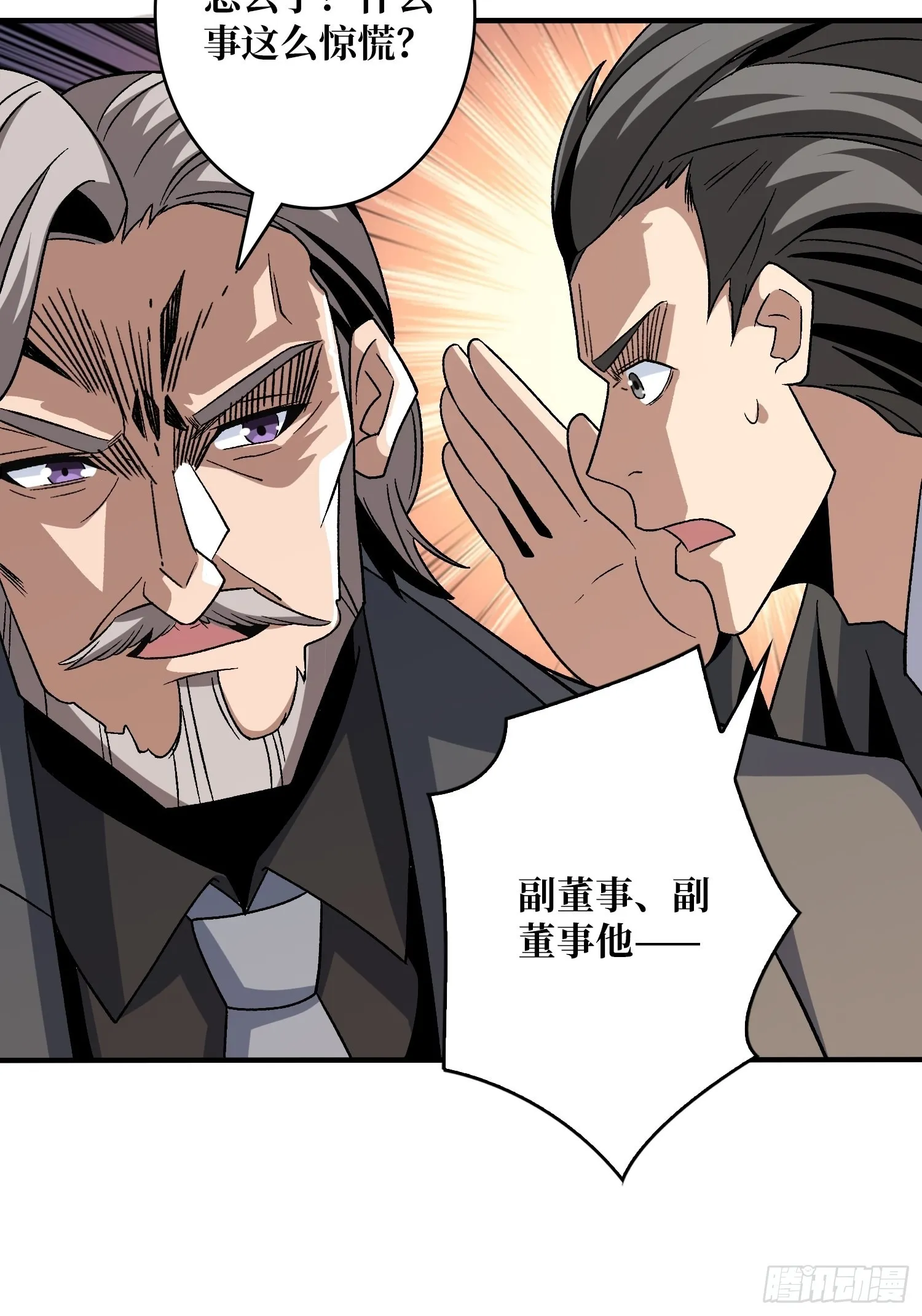 我全都要2.0 第31页