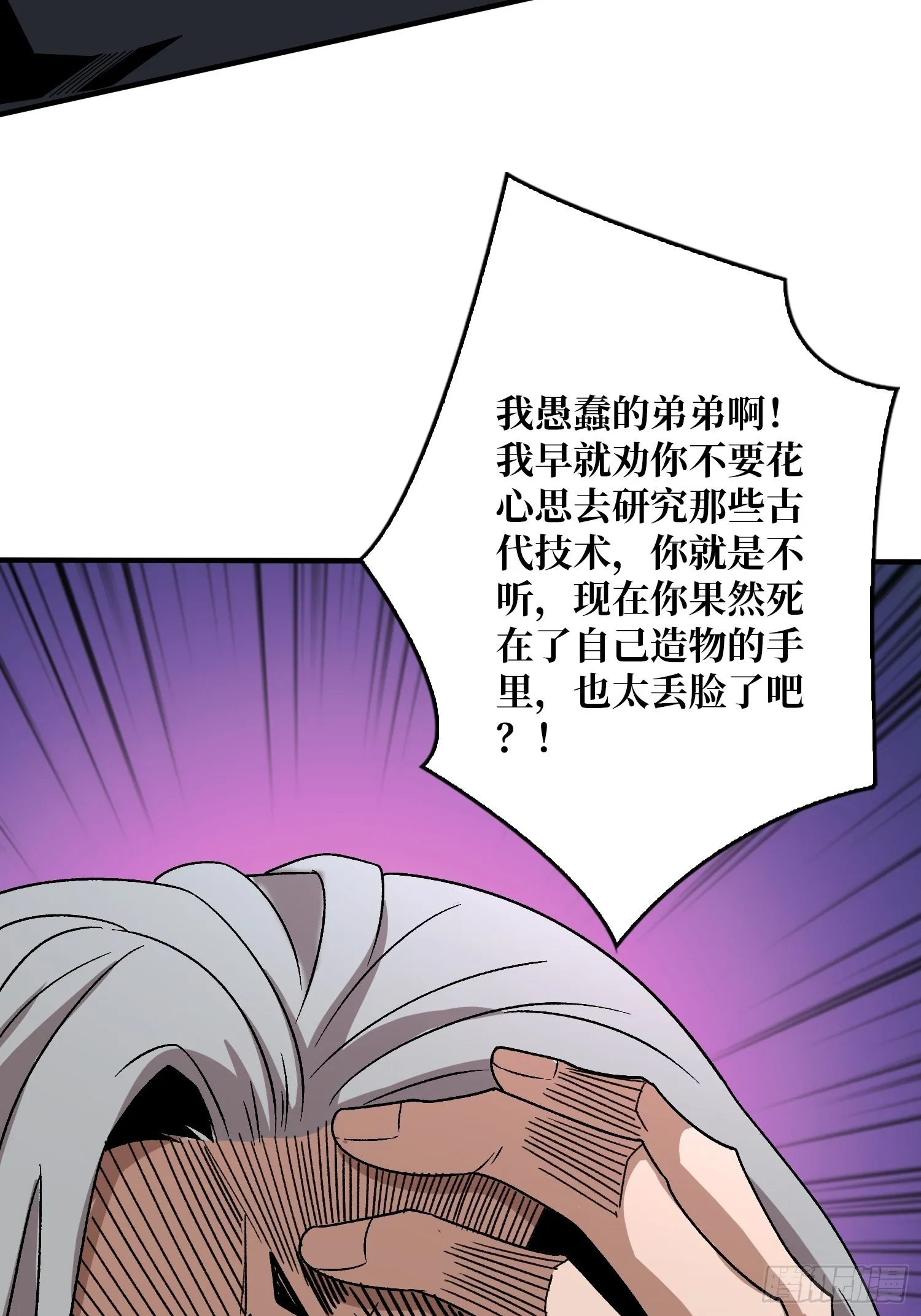 我全都要2.0 第35页