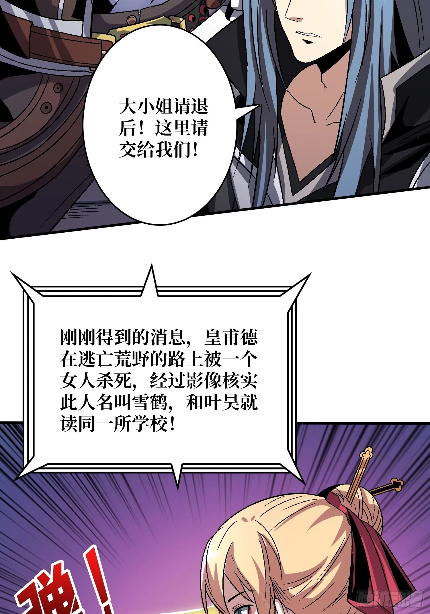 我全都要2.0 第42页