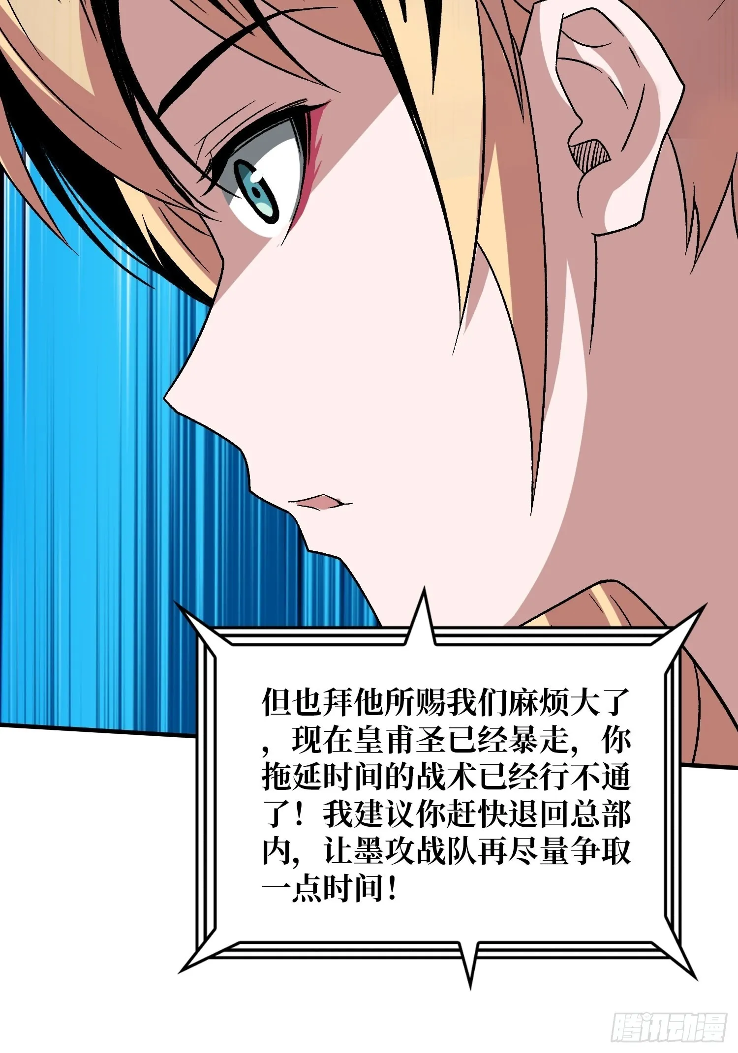 我全都要2.0 第45页