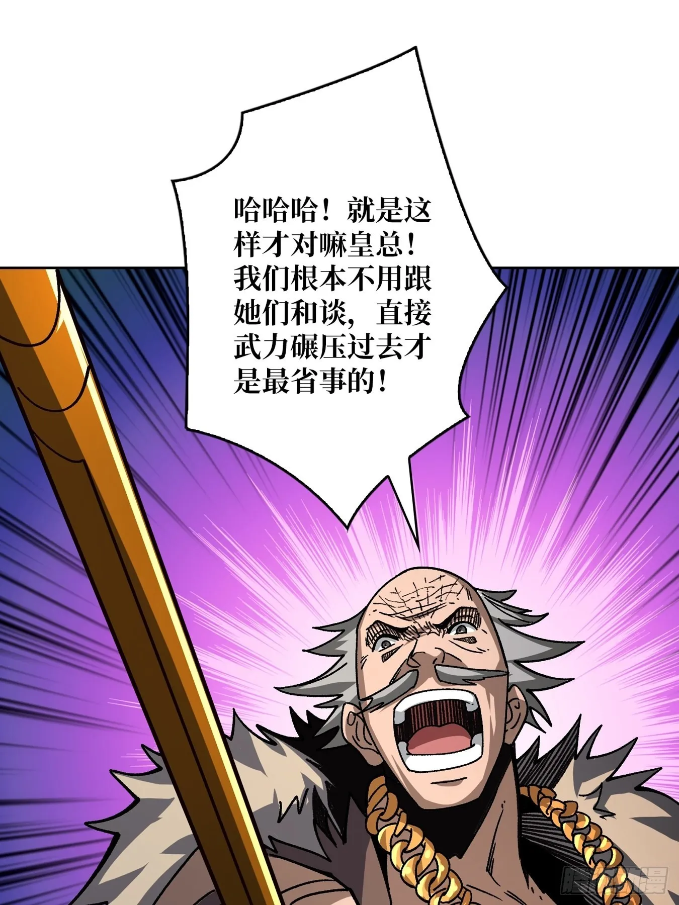 我全都要2.0 第50页