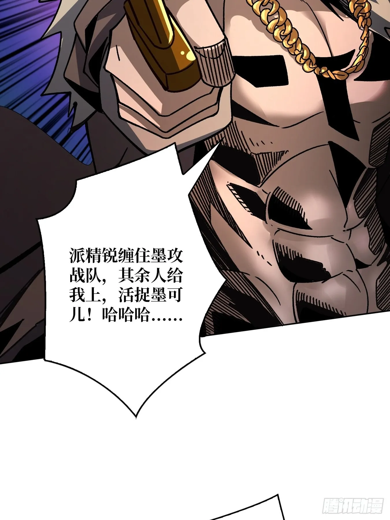 我全都要2.0 第51页