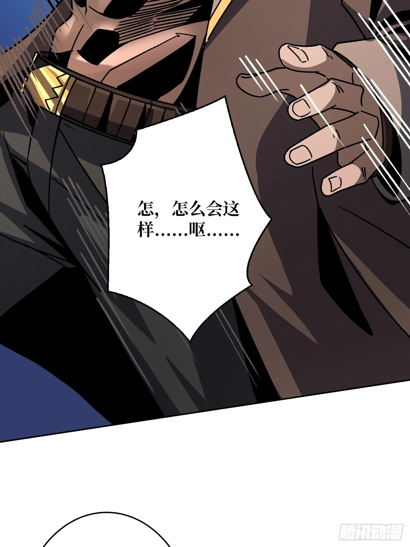 我全都要2.0 第53页