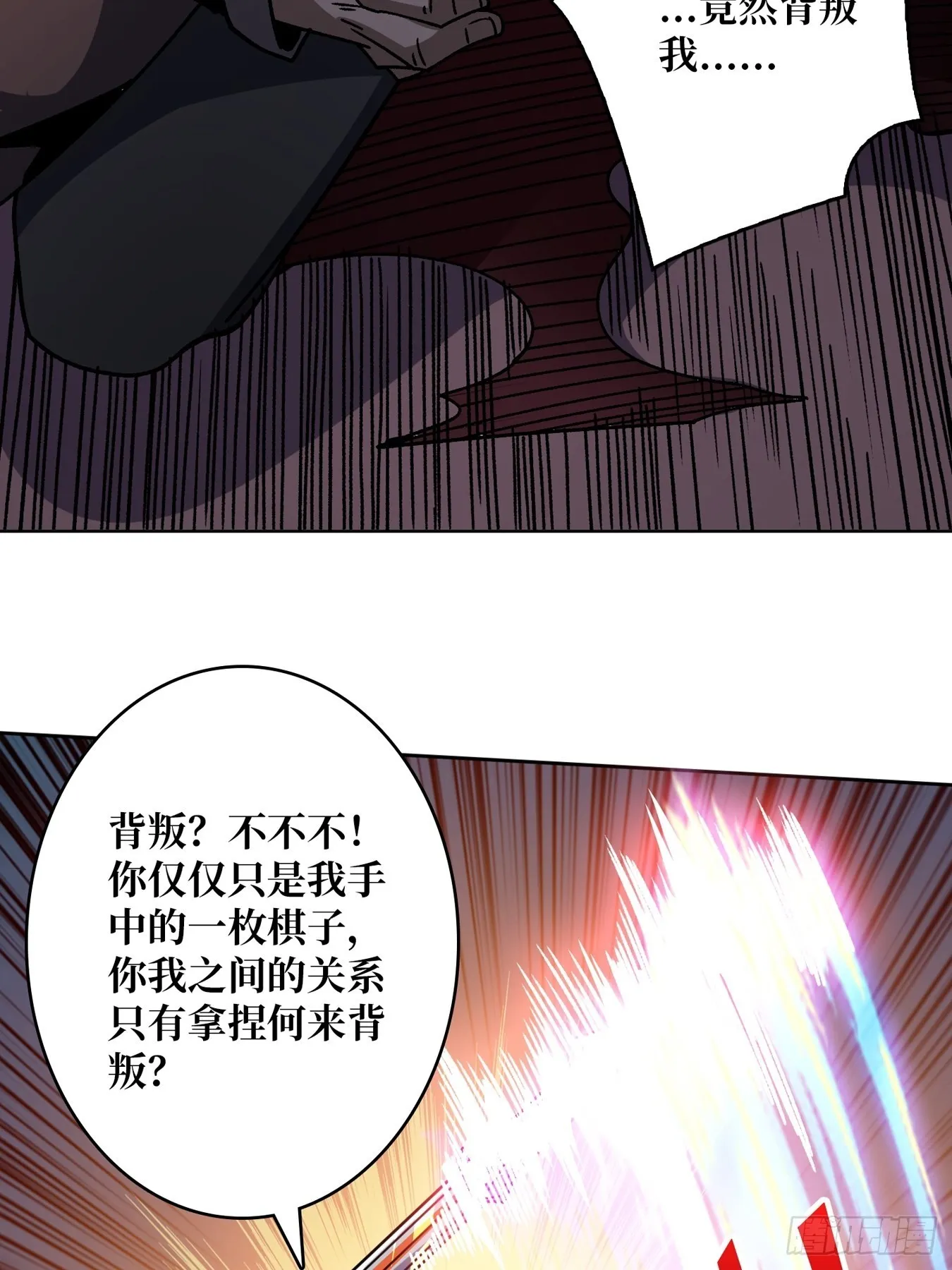 我全都要2.0 第56页