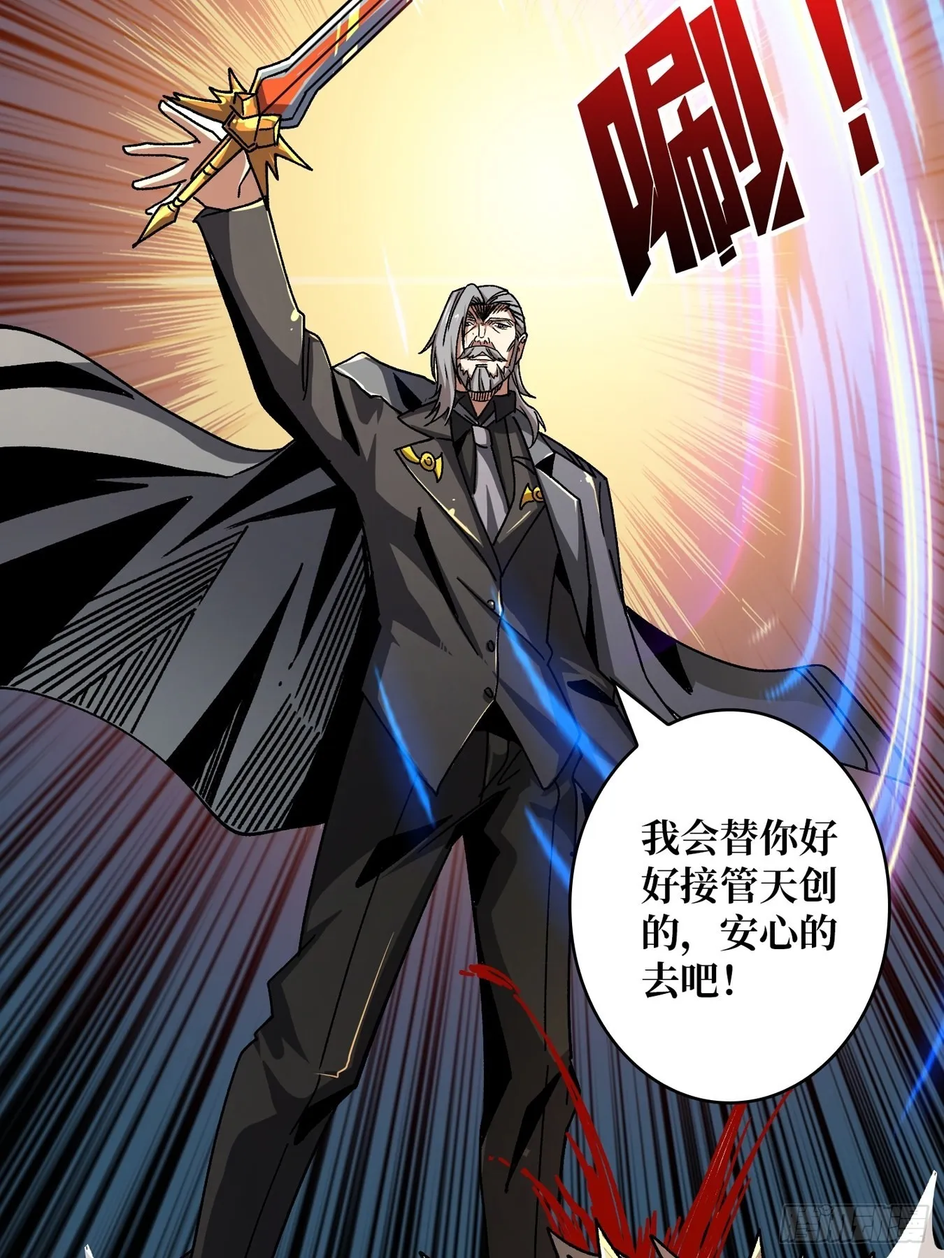 我全都要2.0 第57页